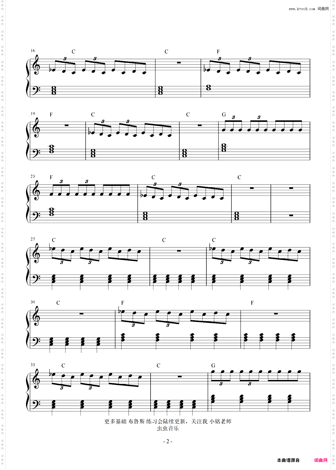 BLUES 蓝调布鲁斯 基础练习3