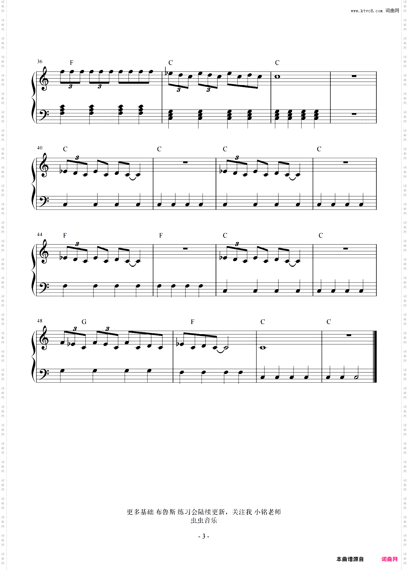 BLUES 蓝调布鲁斯 基础练习3