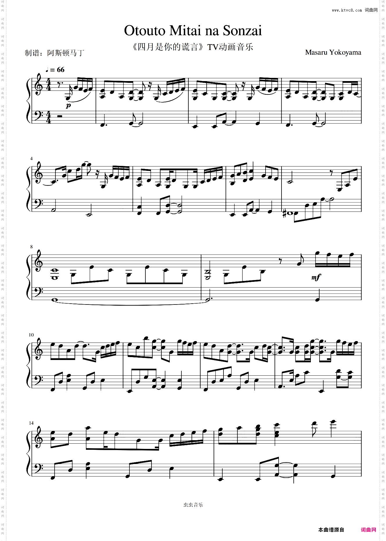 四月是你的谎言——Otouto Mitai na Sonzai