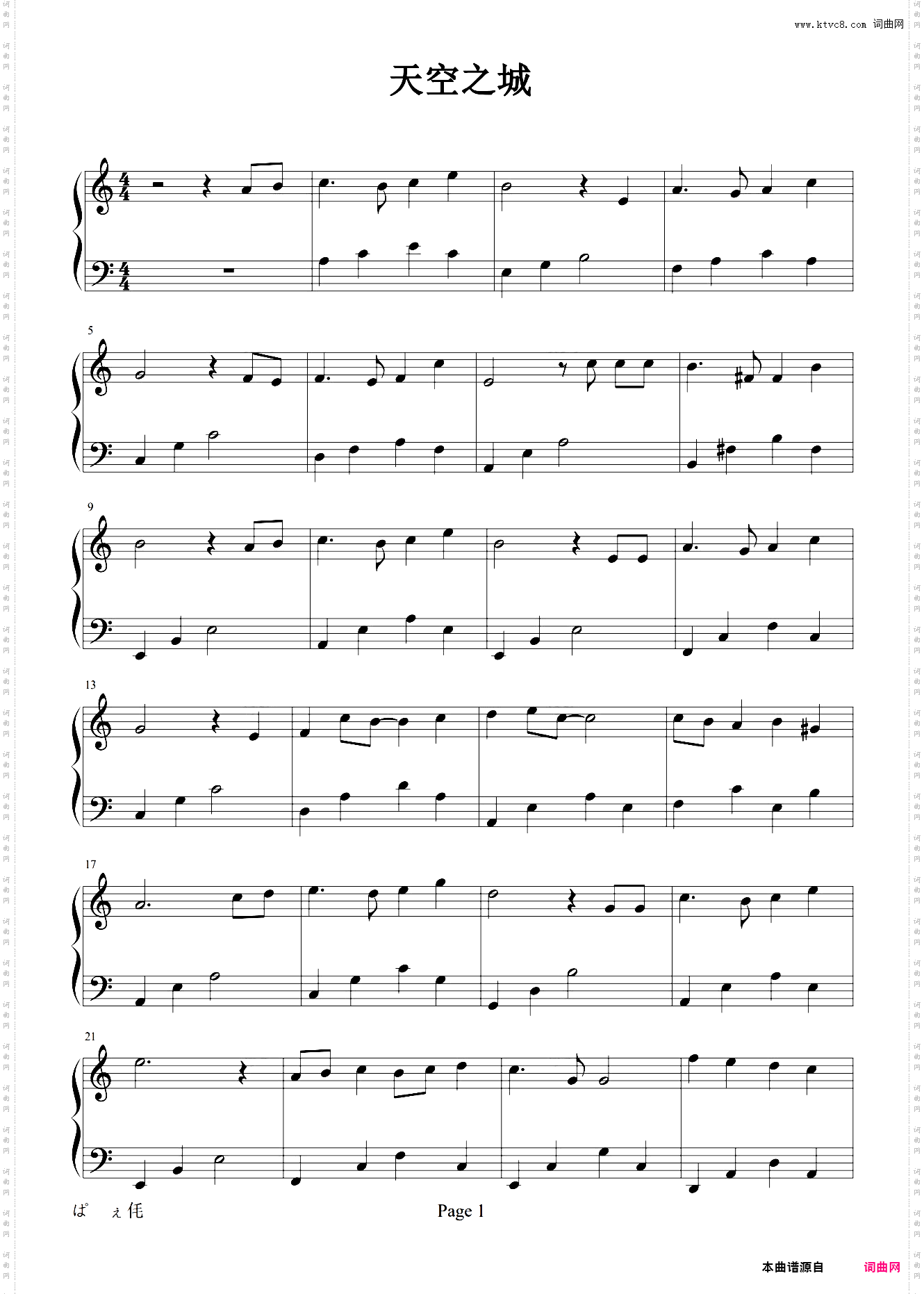 天空之城 容易上手版