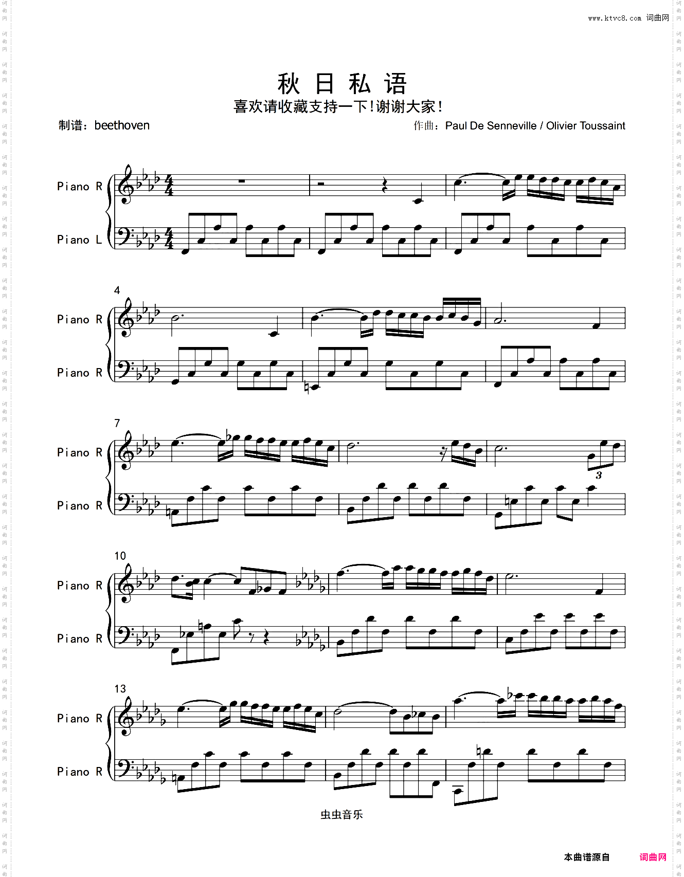 秋日私语原版钢琴独奏