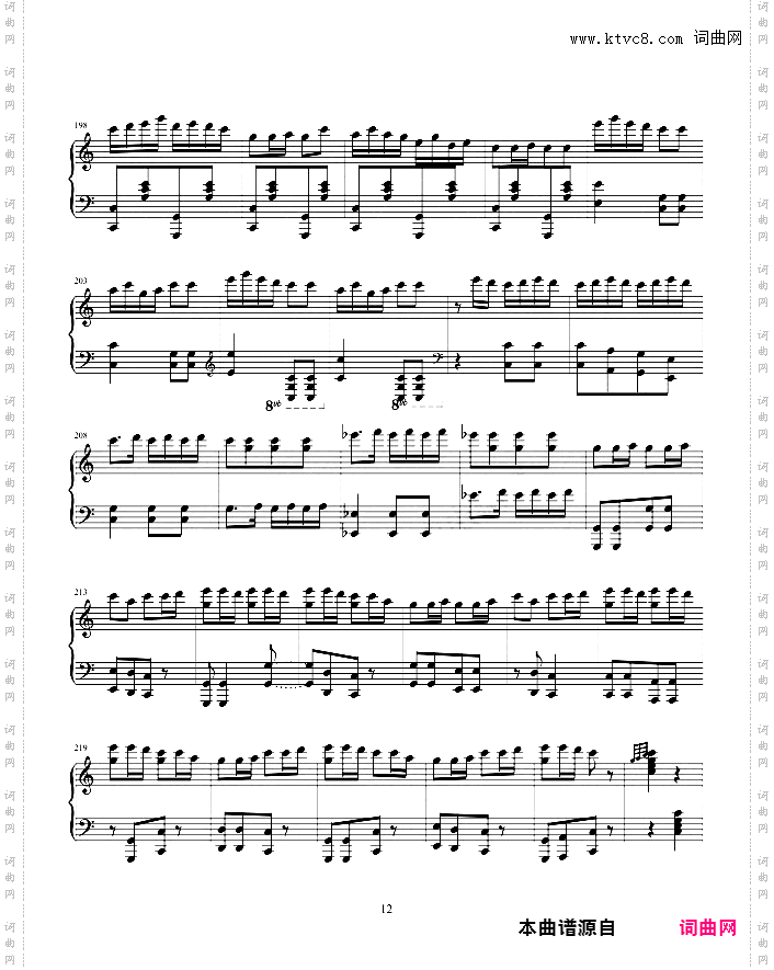 春节序曲钢琴独奏版