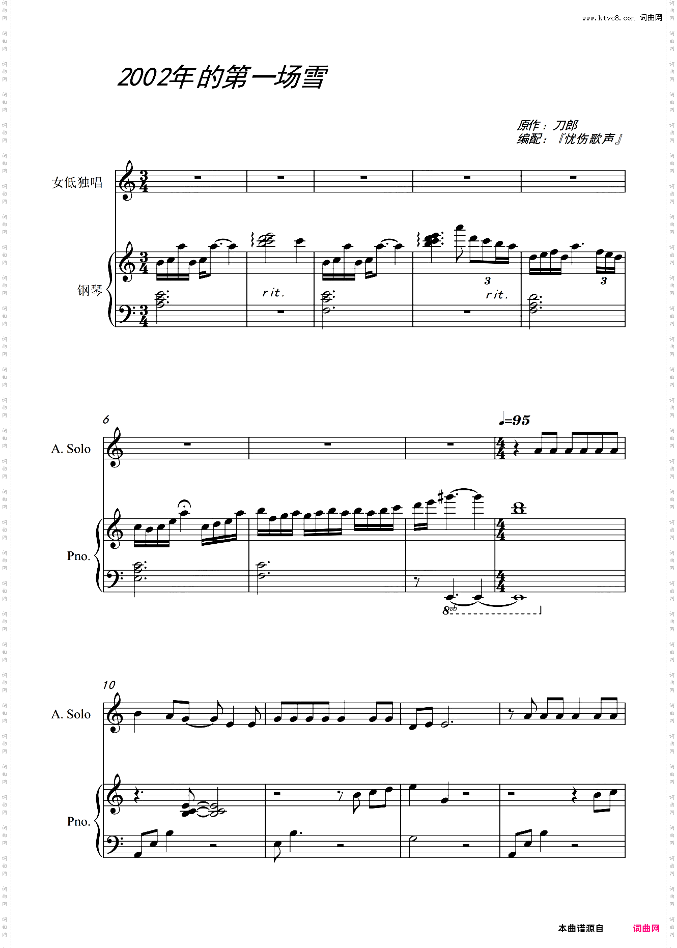 2002年的第一场雪唯美女声版·弹唱·C调——『忧伤歌声』