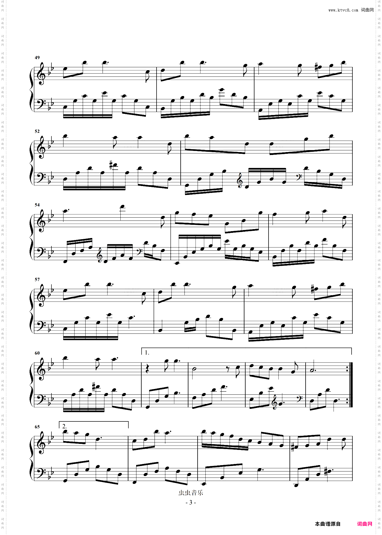 同渡《侍神令》