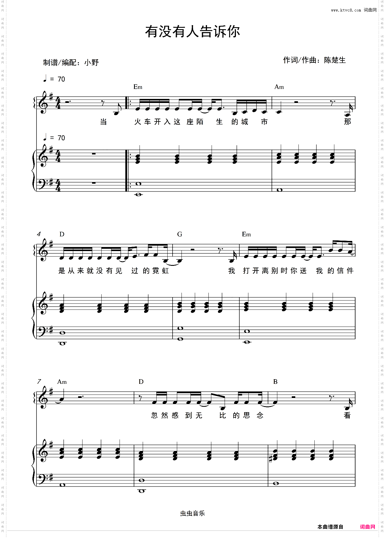 有没有人告诉你和弦弹唱版