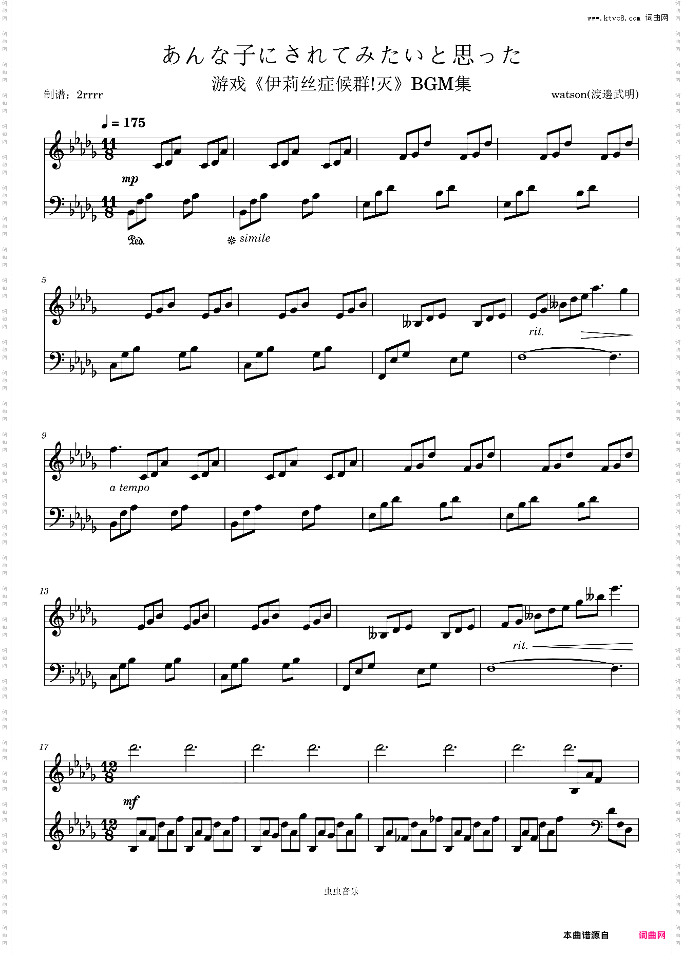 あんな子にされてみたいなと思った