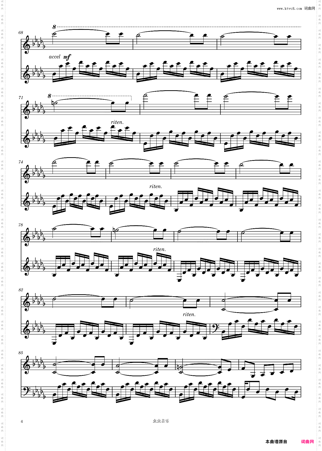 あんな子にされてみたいなと思った