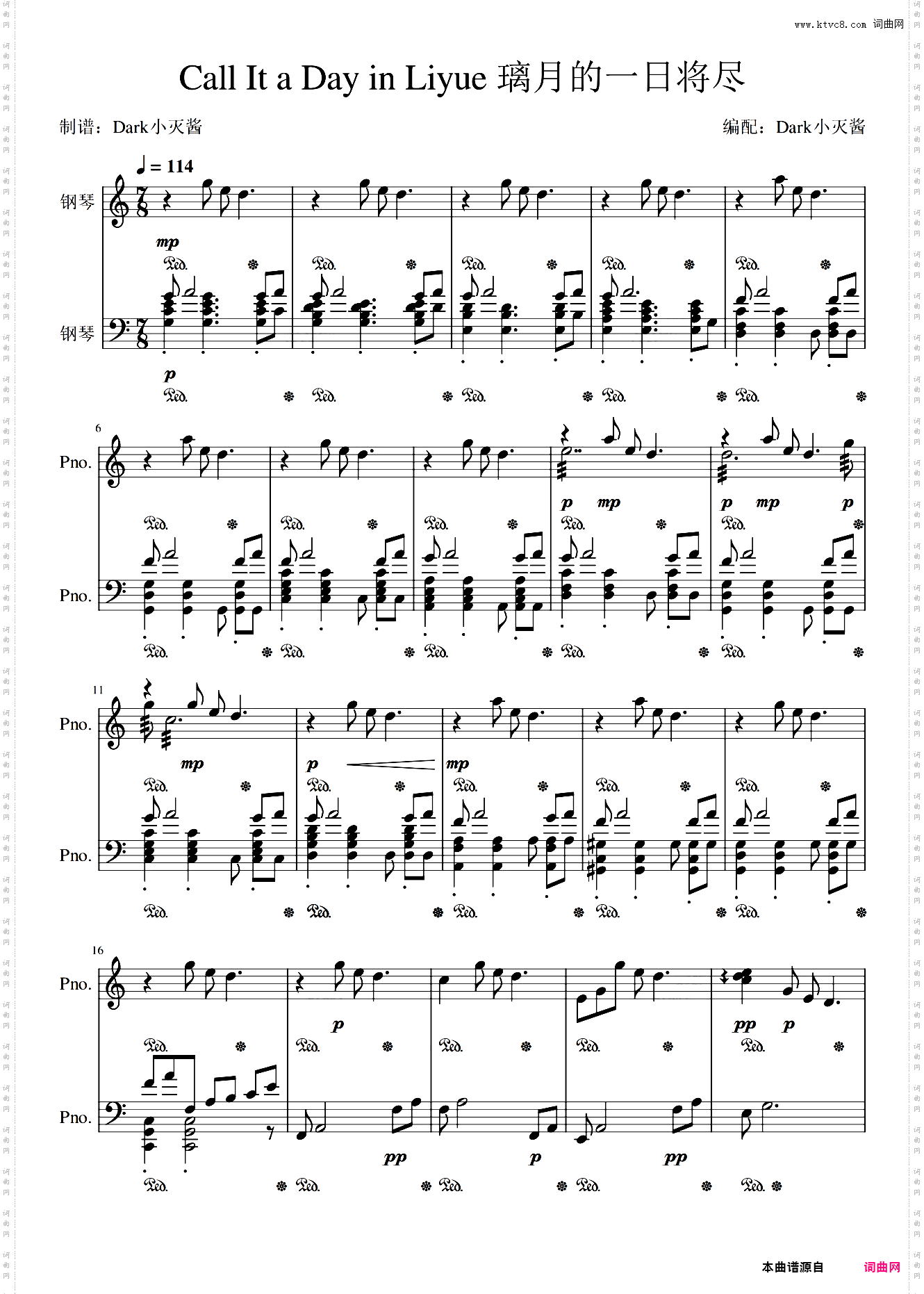 【原神·璃月】璃月的一日将尽