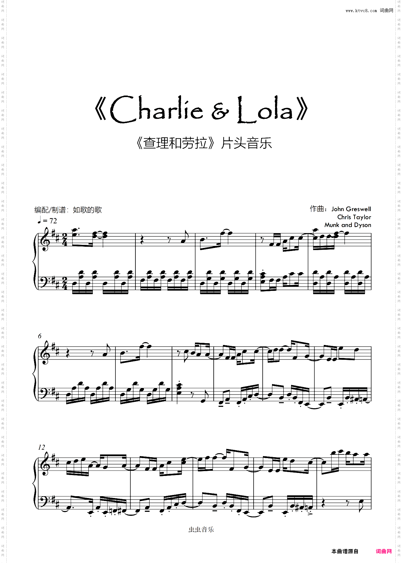 查理和劳拉 Charlie & Lola片头曲 童年叫醒音乐