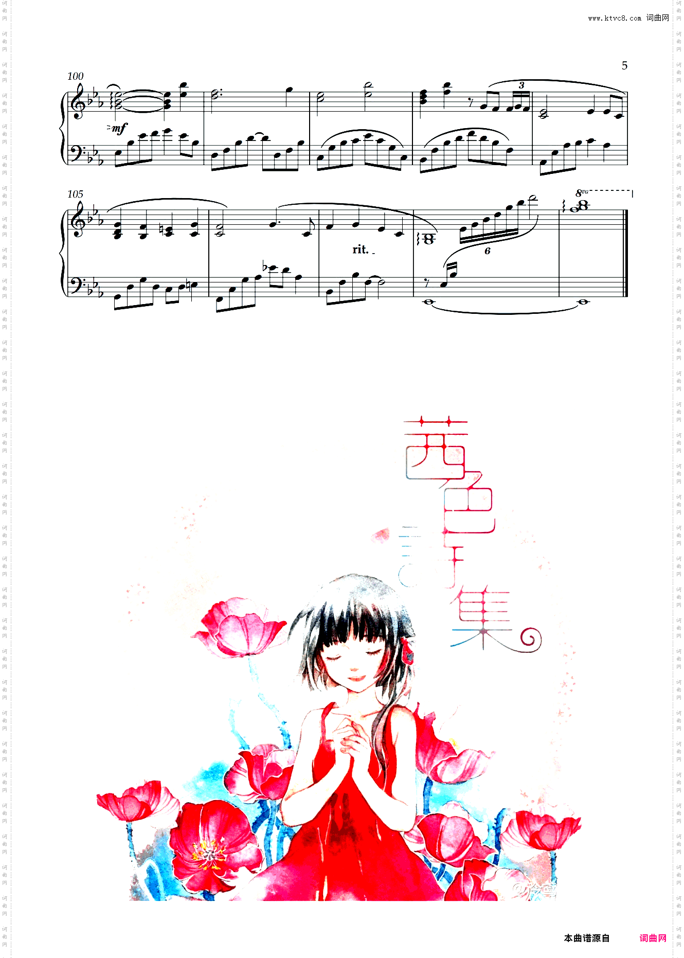 泼墨漓江 钢琴唯美独奏版