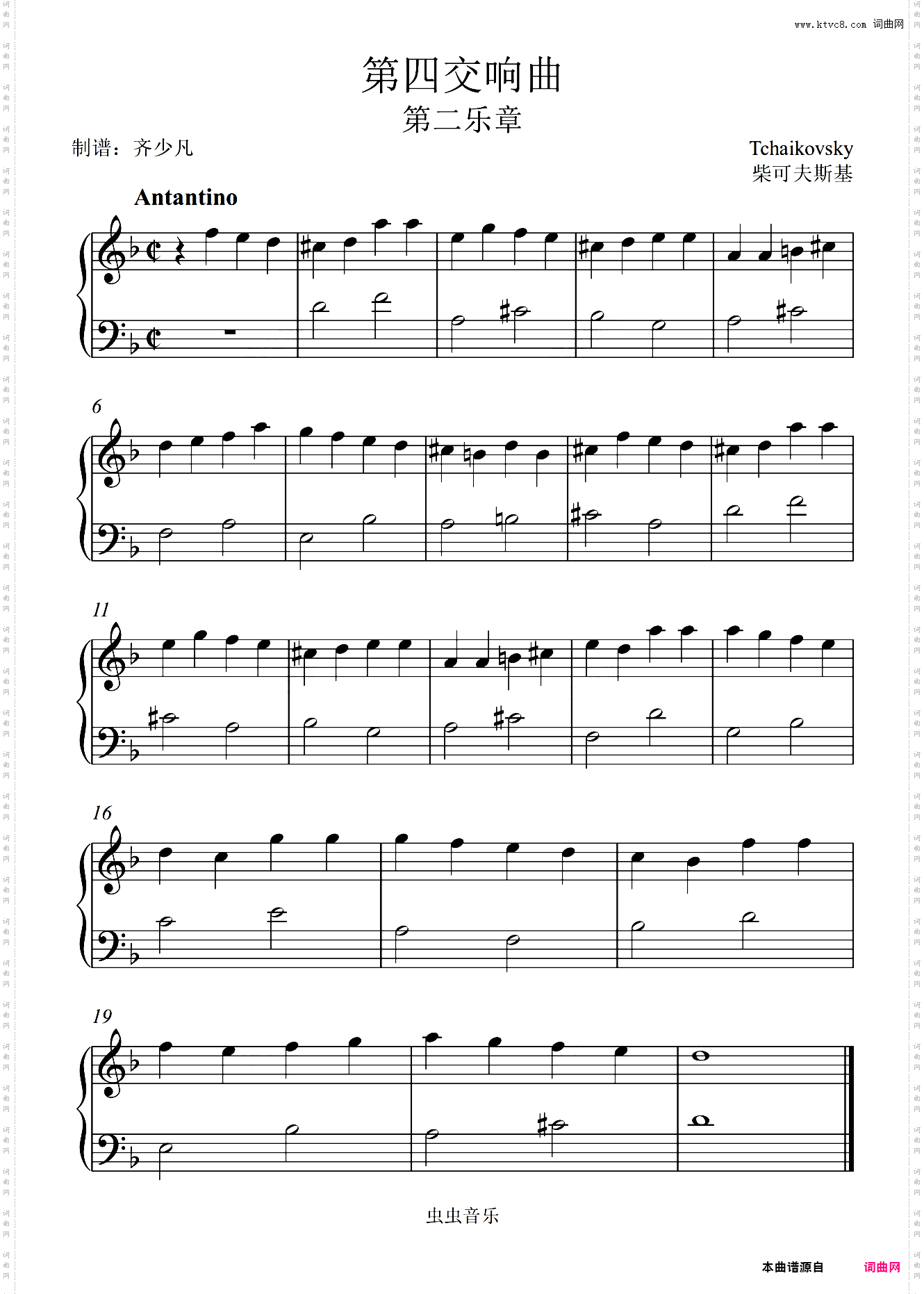 【初学者】柴可夫斯基第四交响曲第二乐章