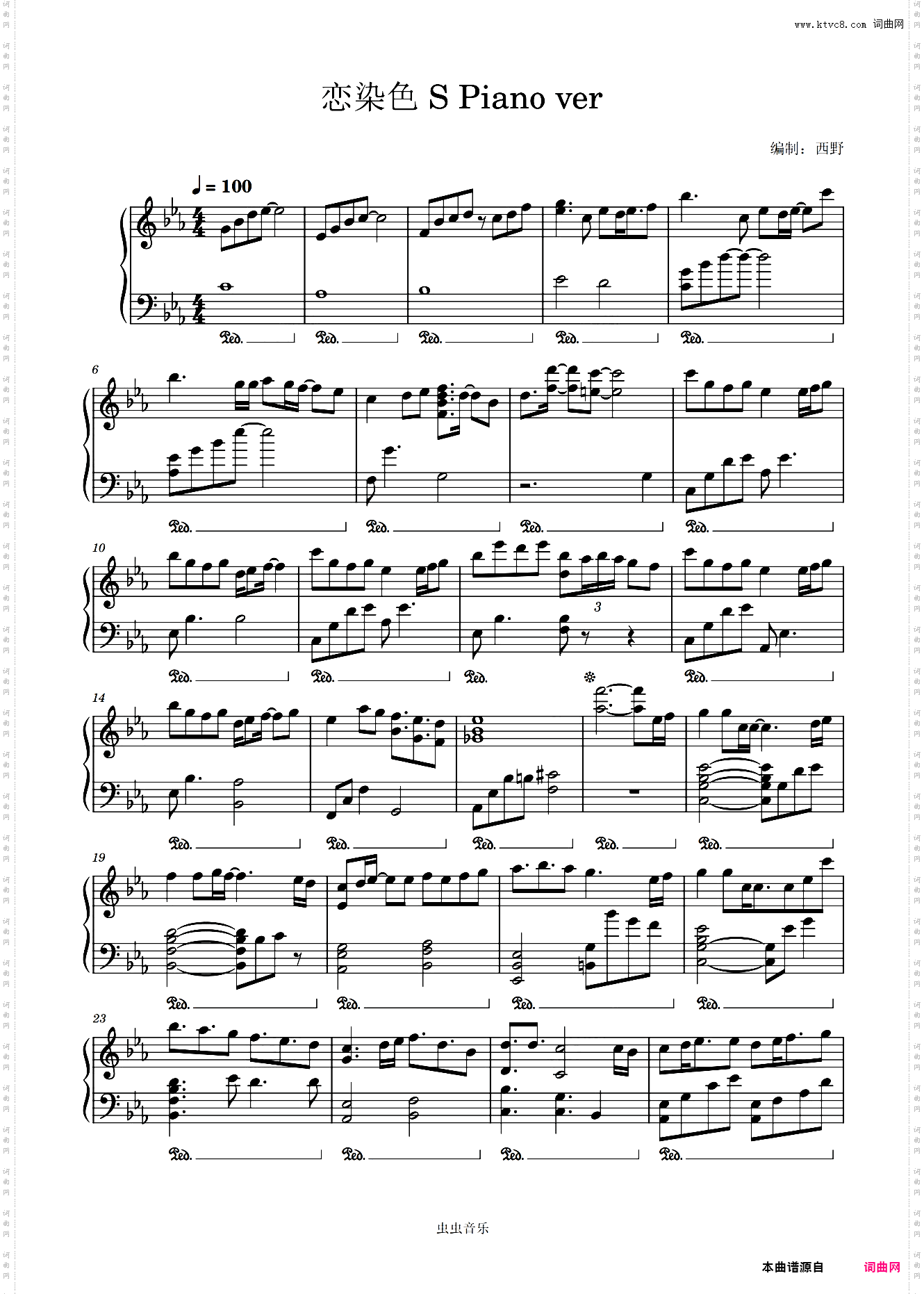 恋染色 S Piano ver
