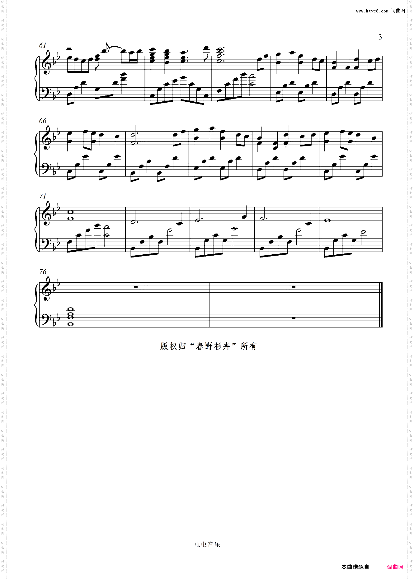 空が交わる場所/天空交汇的地方