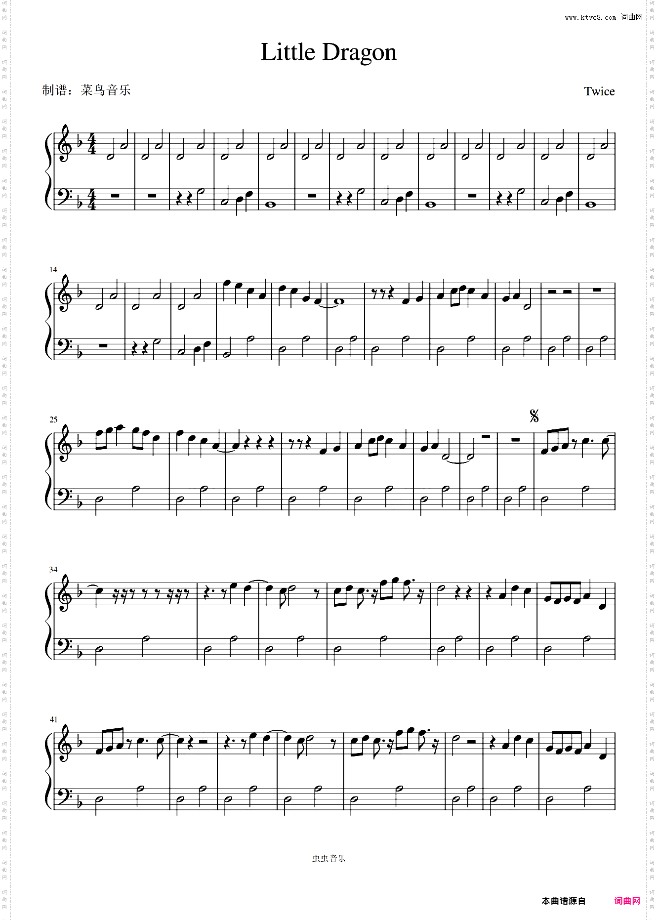 《Little Dragon》-Twice