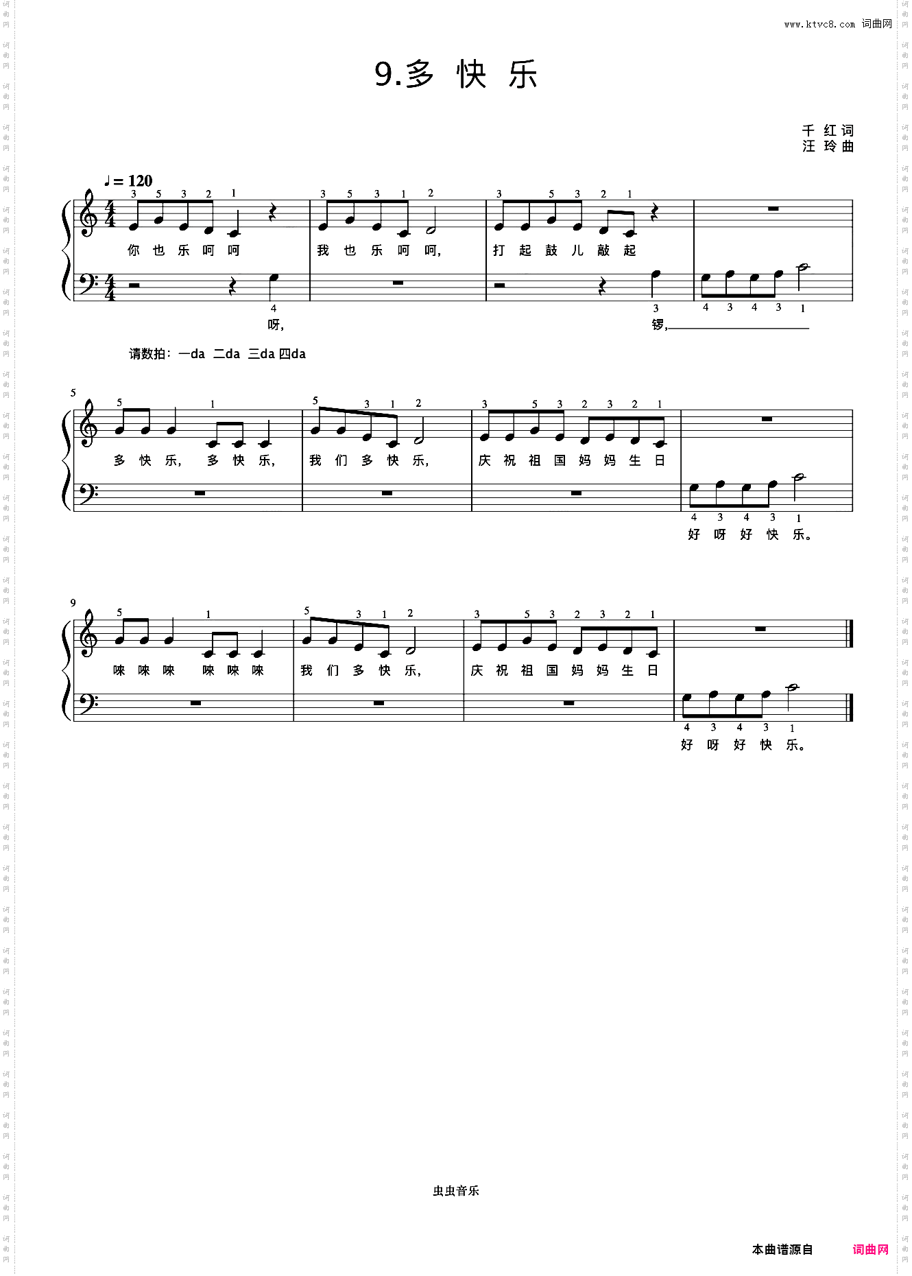 多快乐《弹儿歌学钢琴》