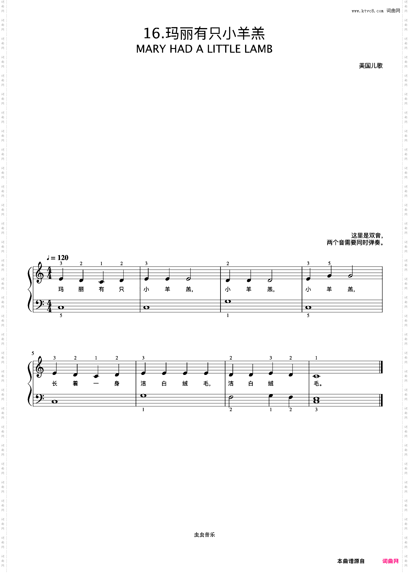 玛丽有只小羊羔《弹儿歌学钢琴》