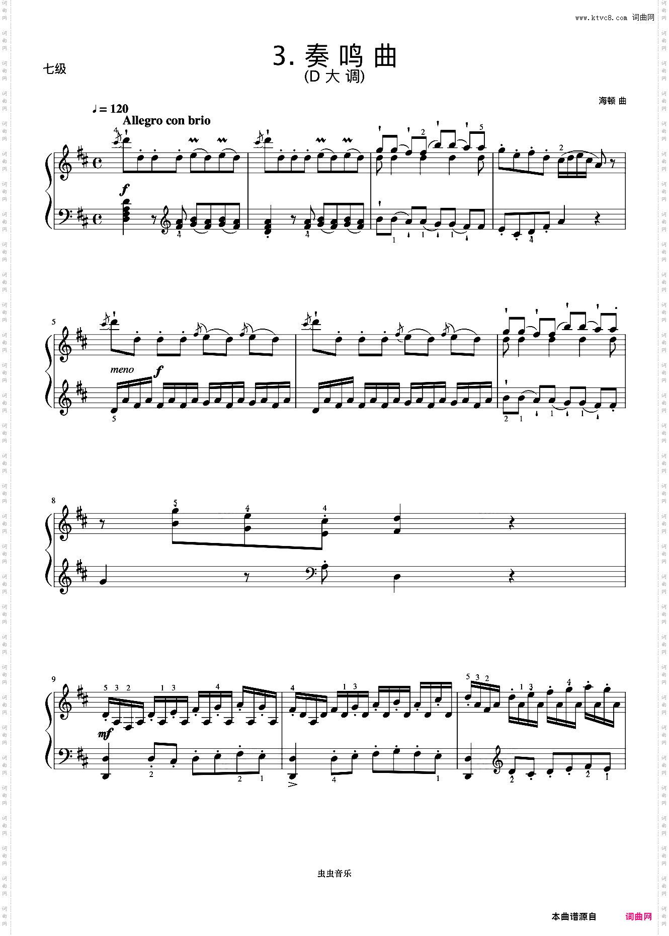 7级 奏鸣曲海顿《中国院钢琴考级曲目》