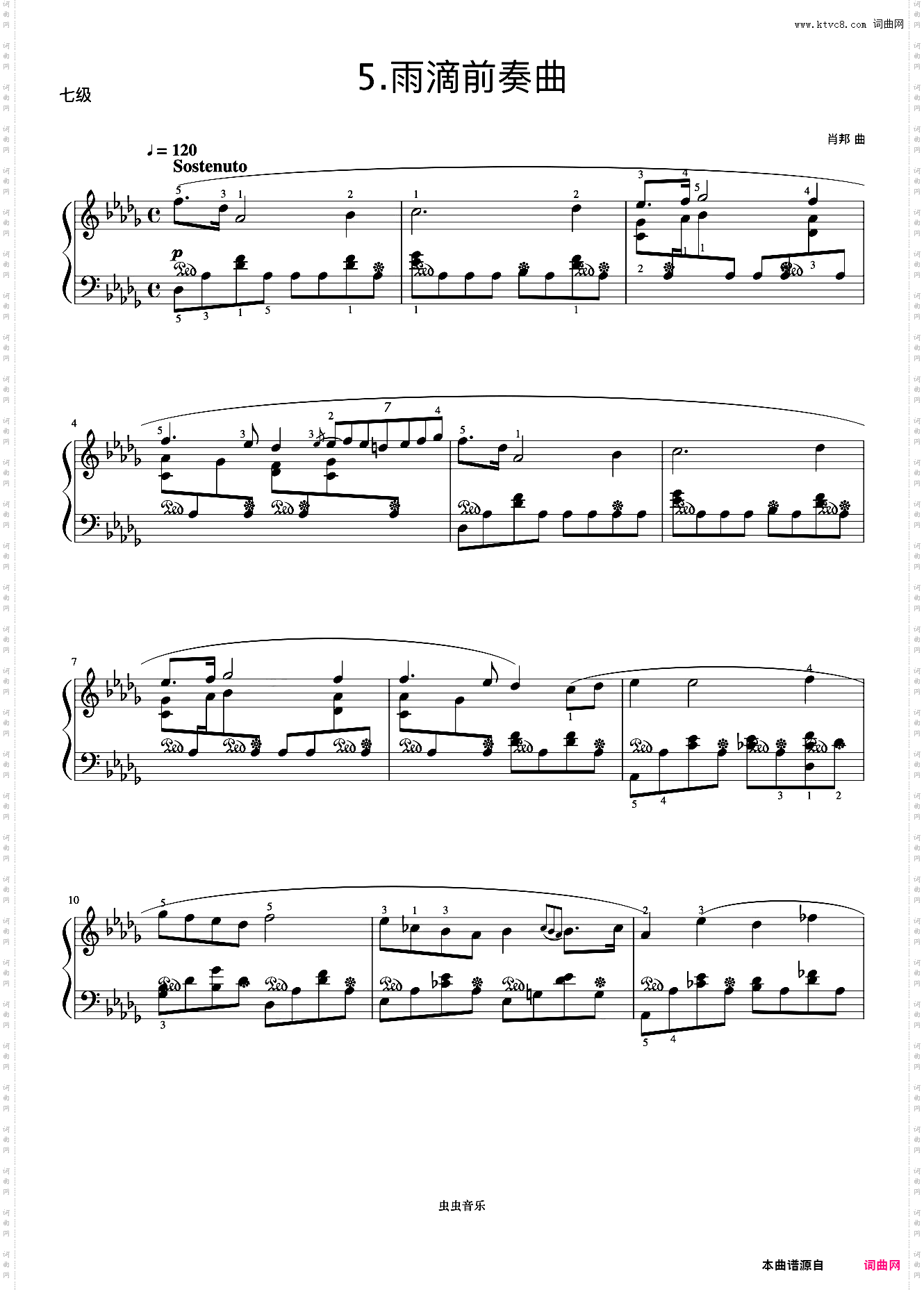 7级 雨滴前奏曲《中国院钢琴考级曲目》