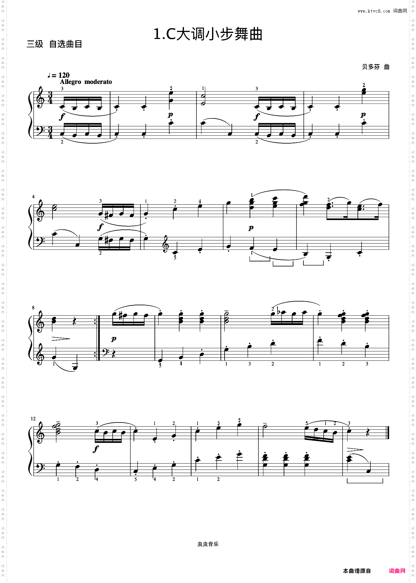 3级 C大调小步舞曲《中国院钢琴考级曲目》