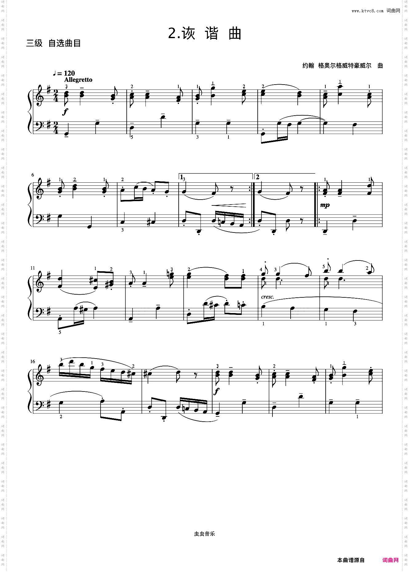 3级 诙谐曲《中国院钢琴考级曲目》