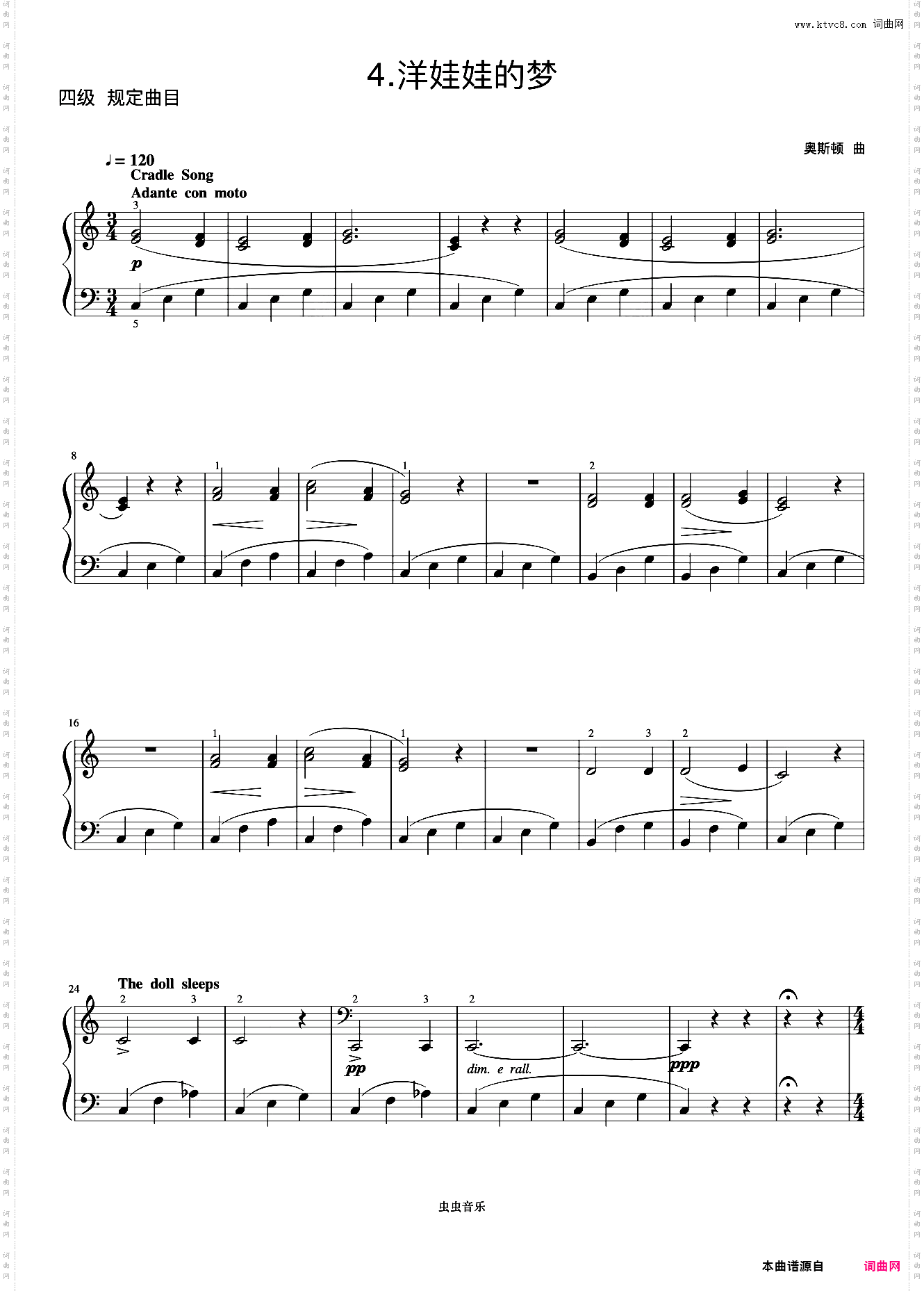 4级 洋娃娃的梦《中国院钢琴考级曲目》