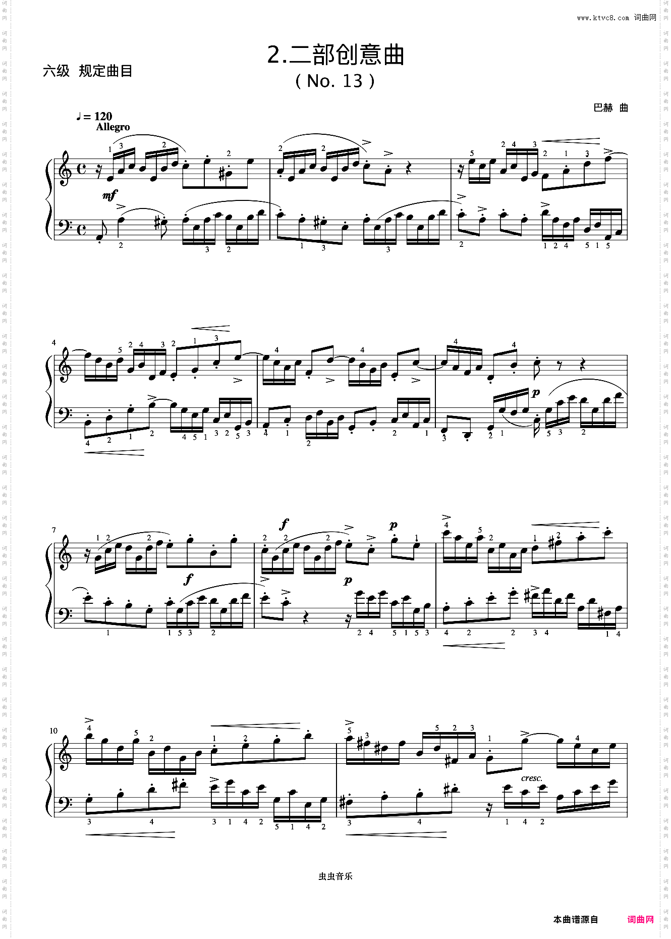 6级 二部创意曲No·13《中国院钢琴考级曲目》