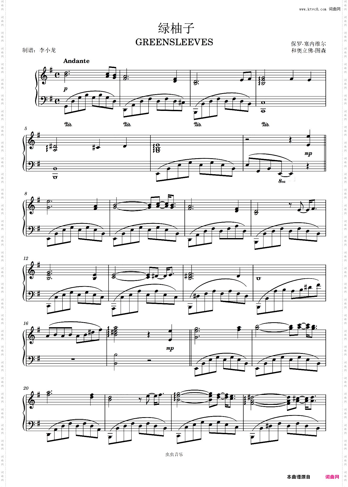 理查德克莱德曼-《 绿柚子》