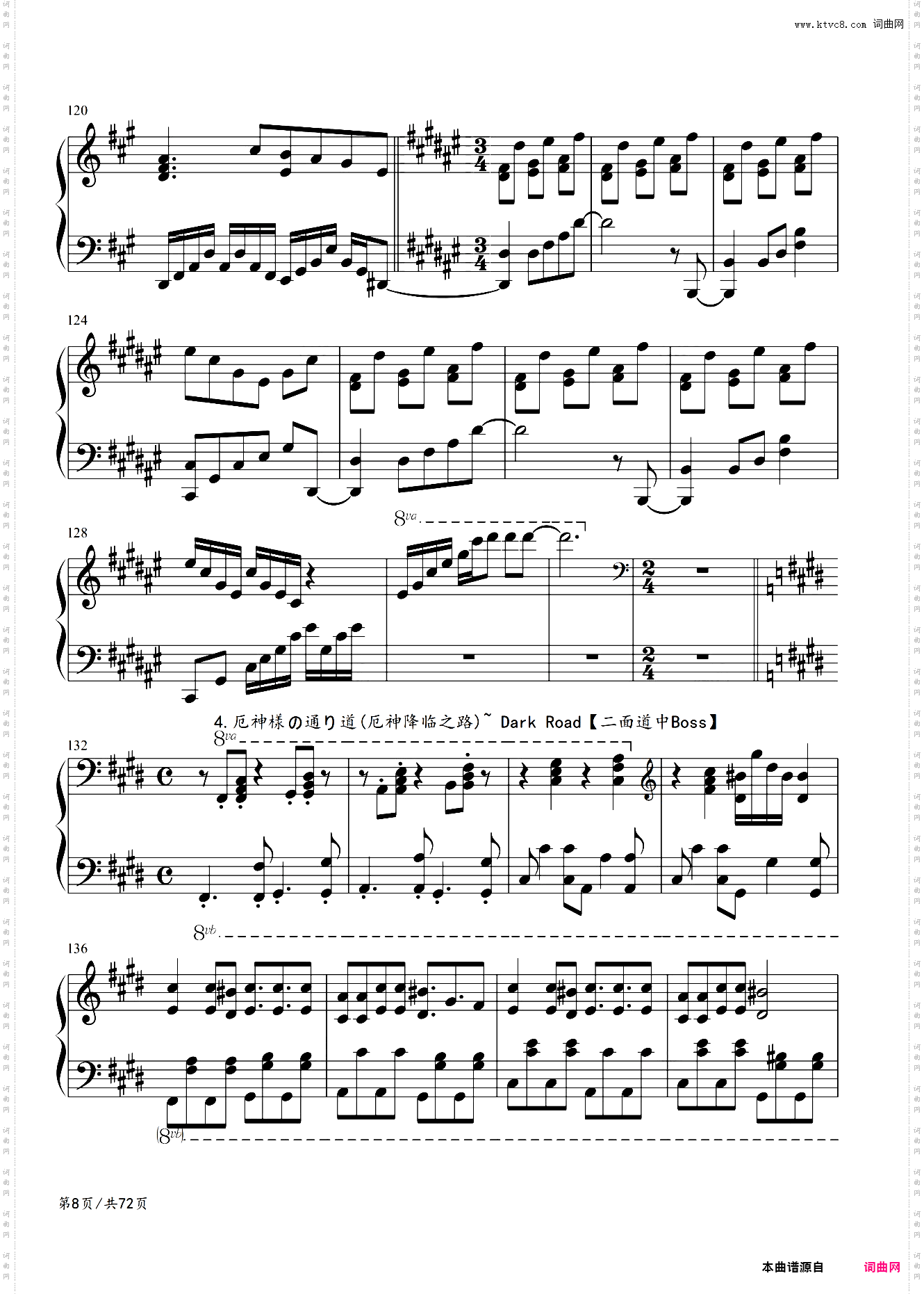 东方风神录组曲连弹