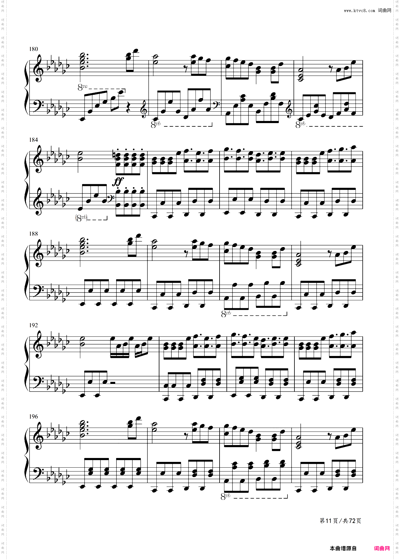 东方风神录组曲连弹