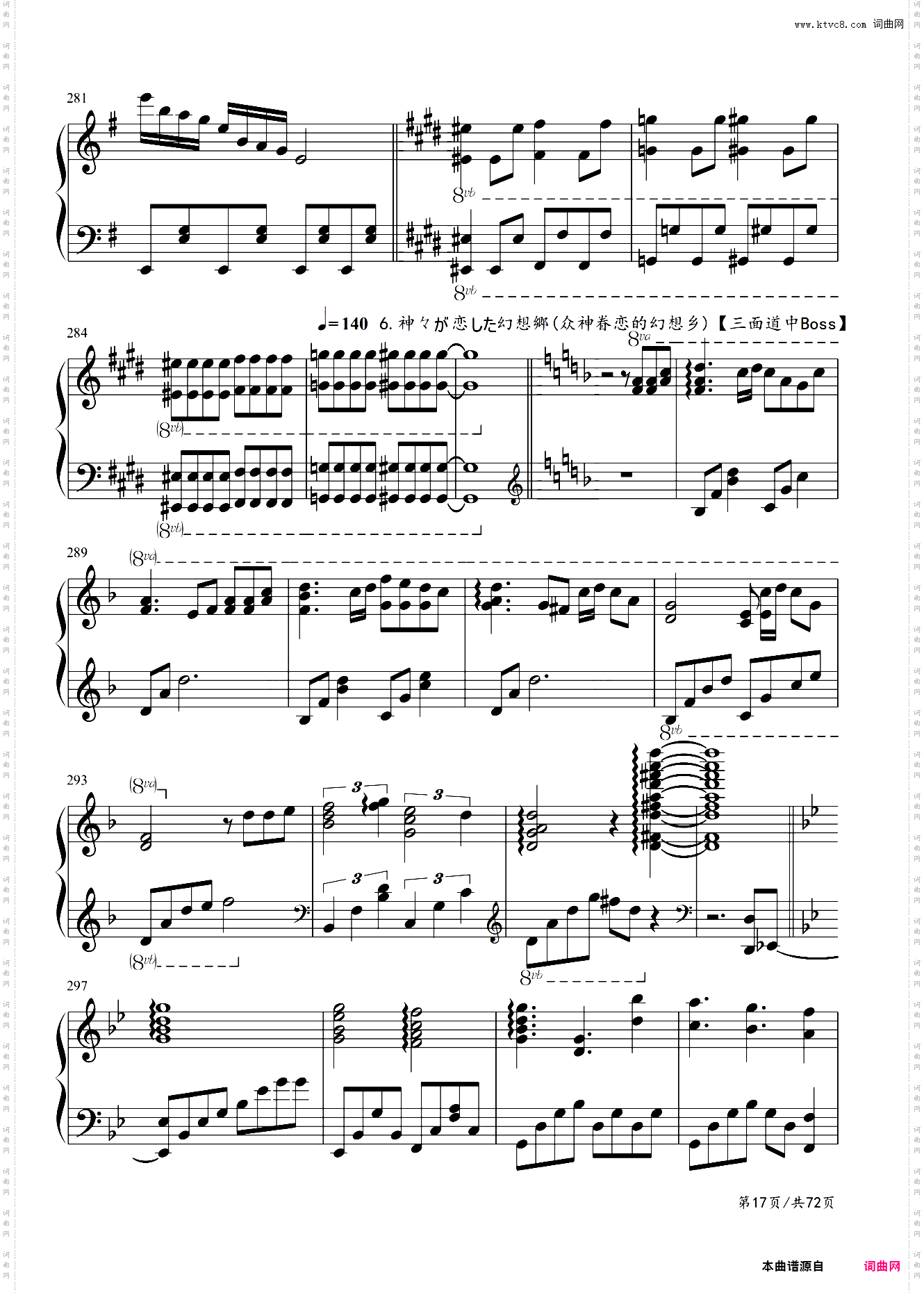 东方风神录组曲连弹