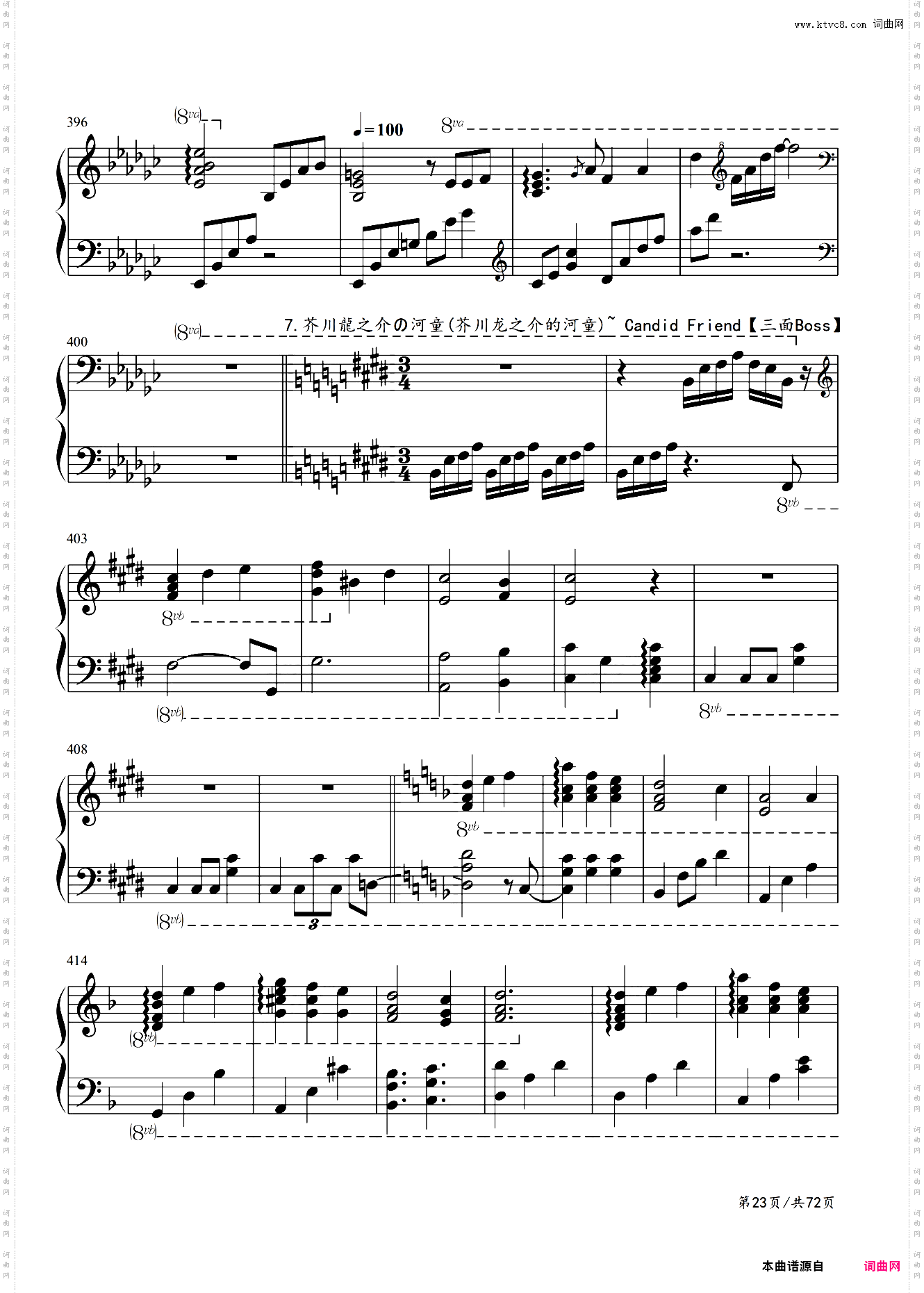 东方风神录组曲连弹