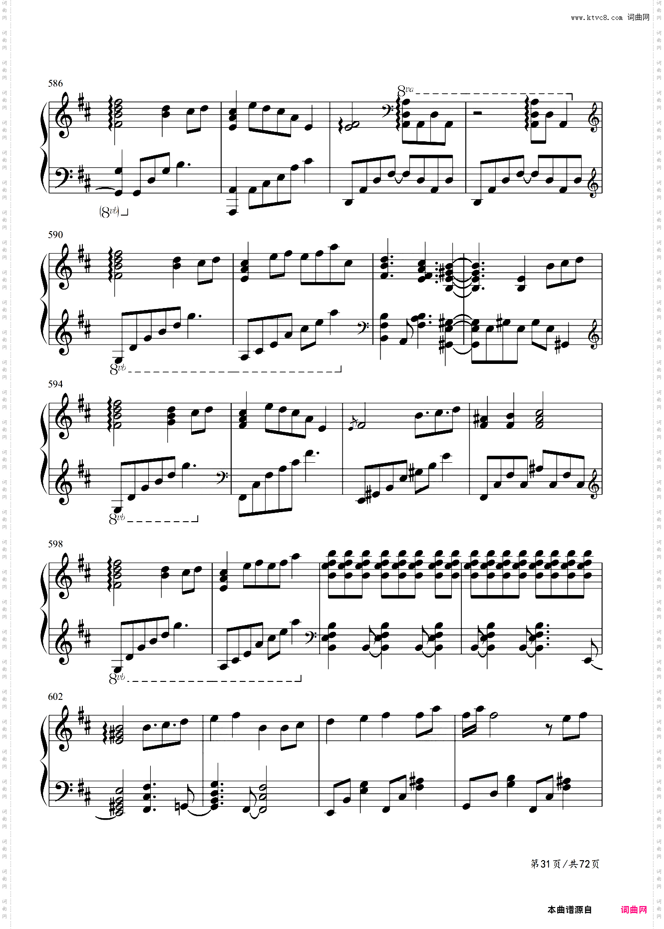 东方风神录组曲连弹