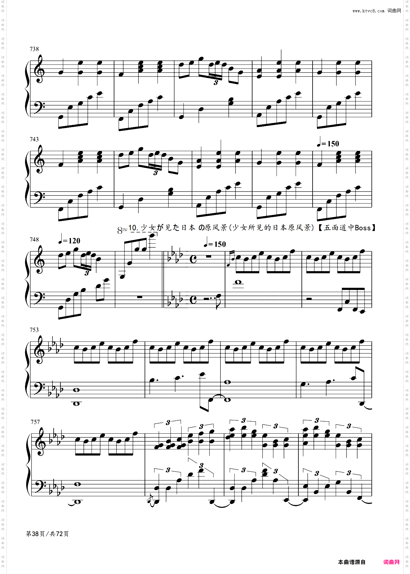 东方风神录组曲连弹