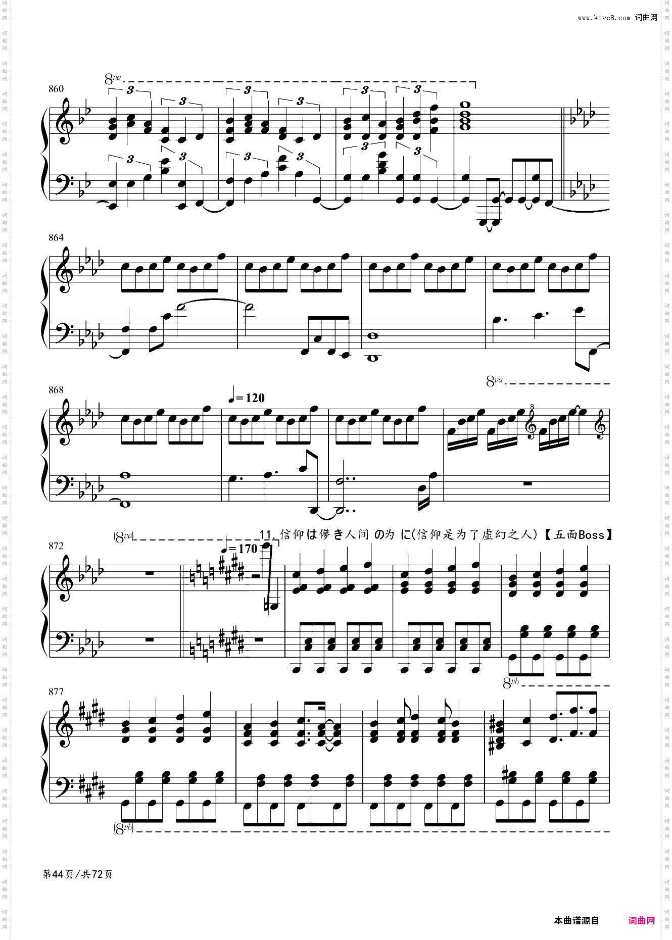 东方风神录组曲连弹