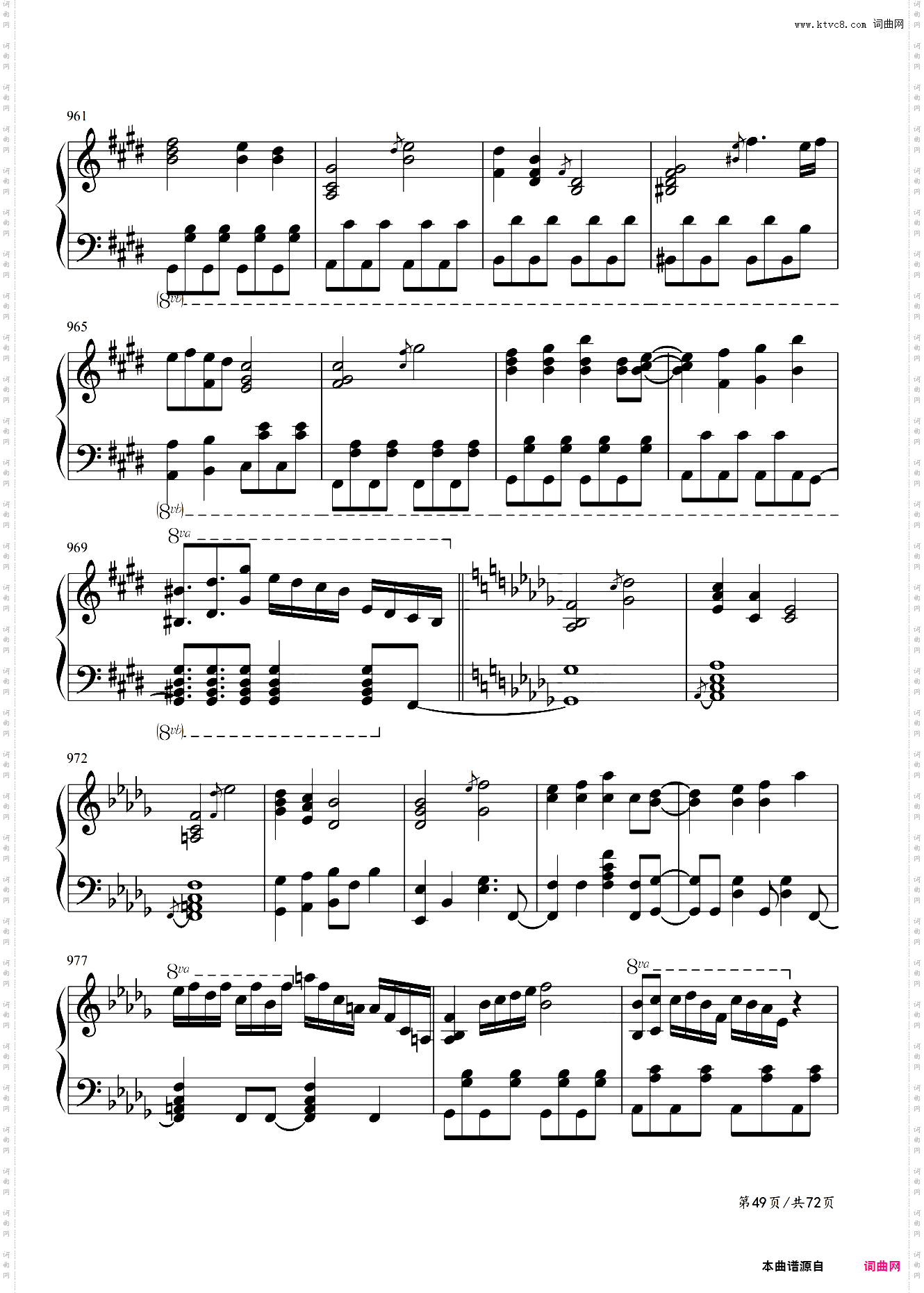 东方风神录组曲连弹