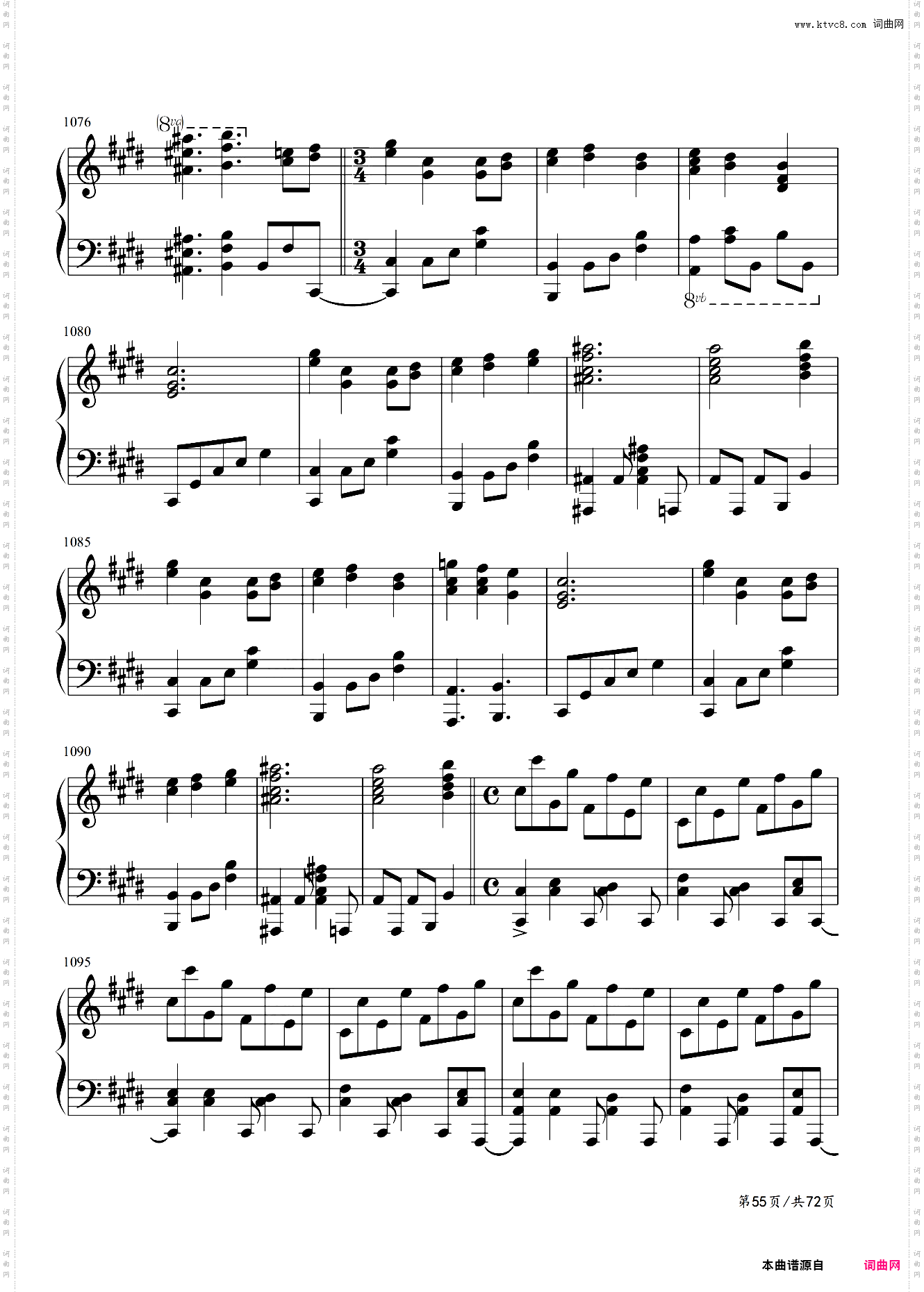 东方风神录组曲连弹