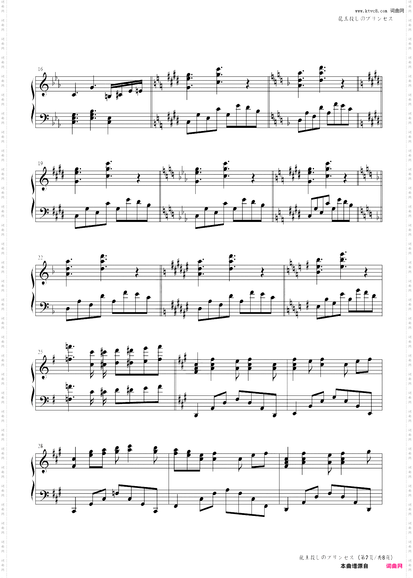 【东方虹龙洞】ex——灭杀龙王的公主