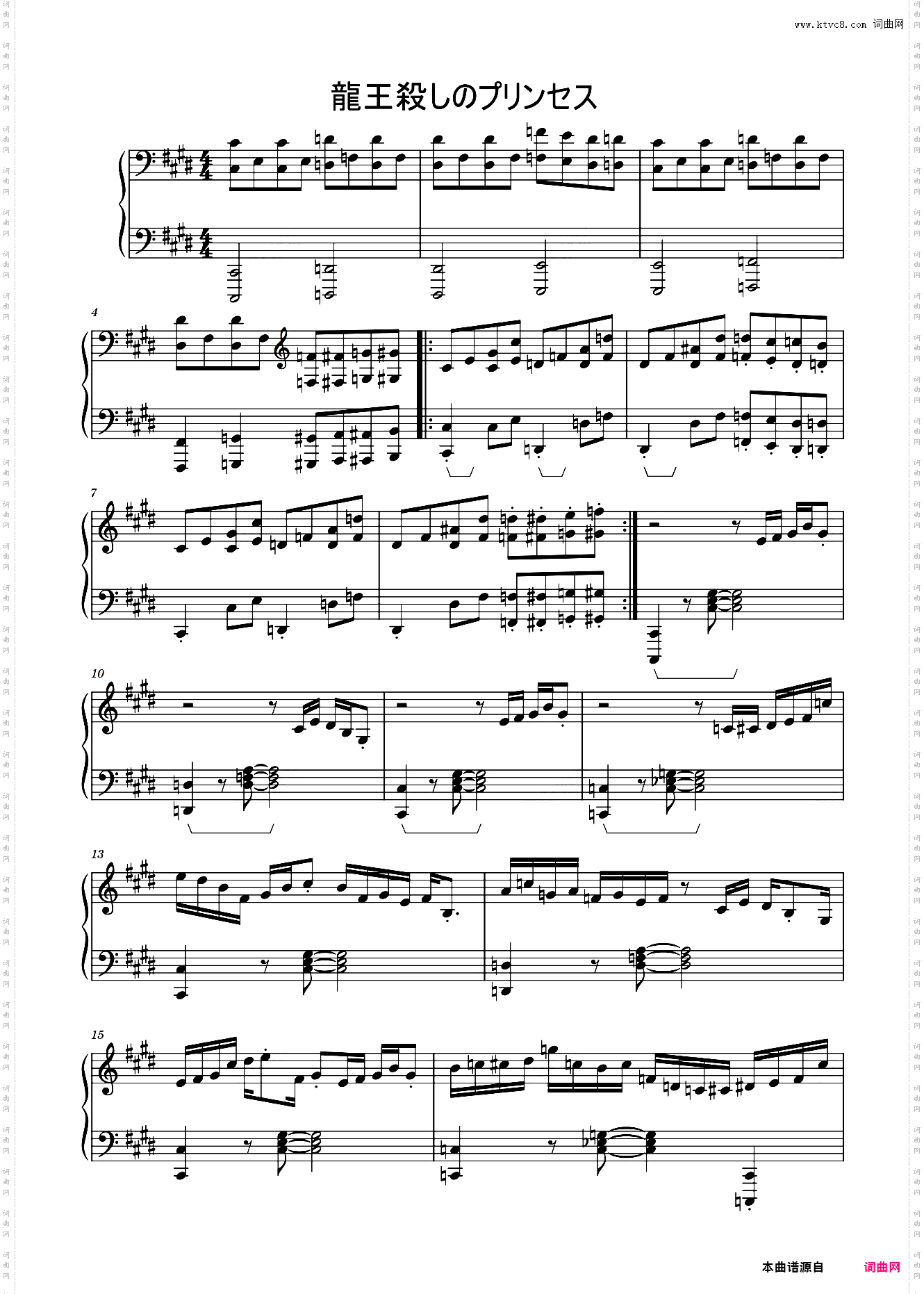 【东方虹龙洞】灭杀龙王的公主