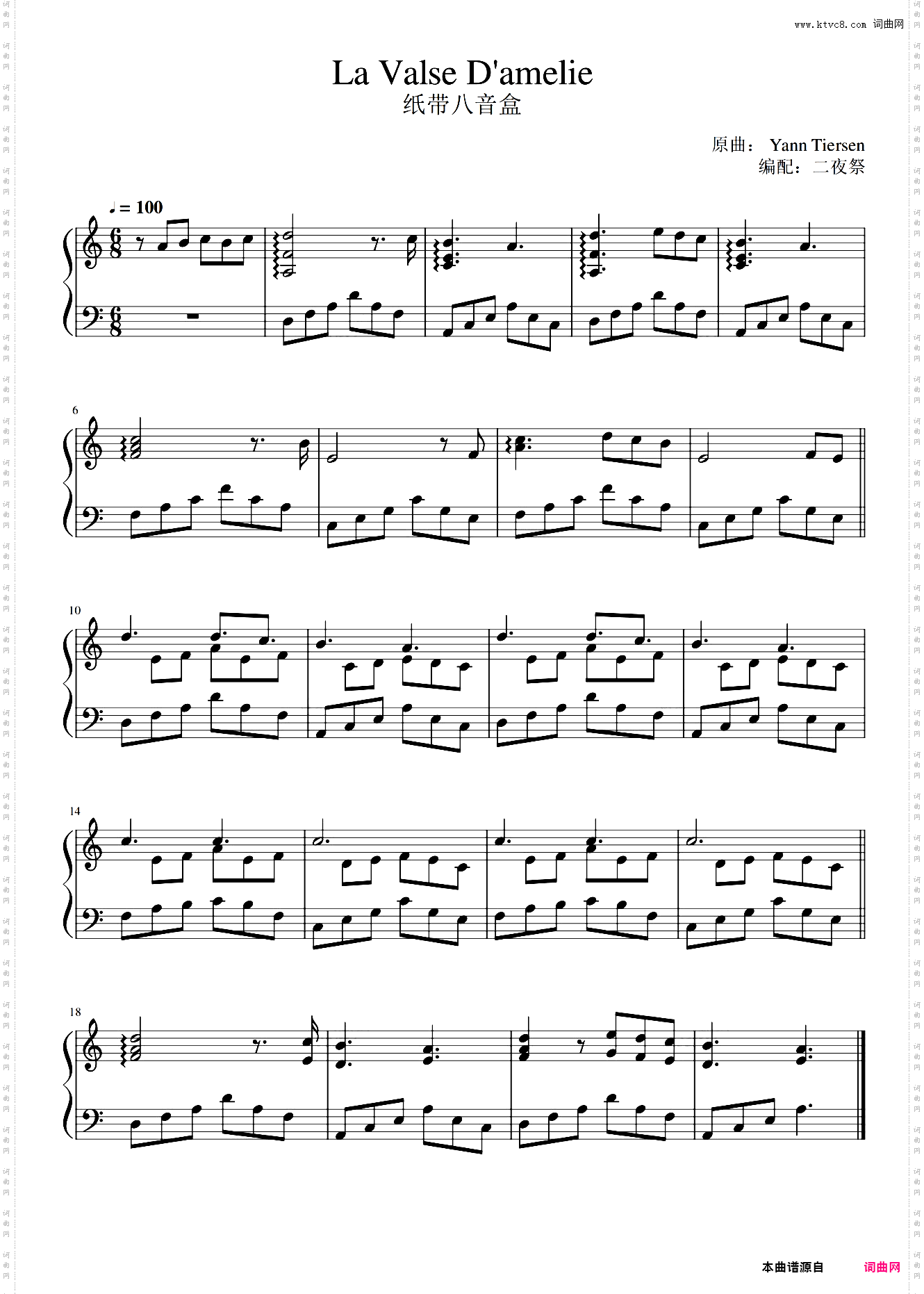 【天使爱美丽】La Valse D'Amélie【纸带八音盒】