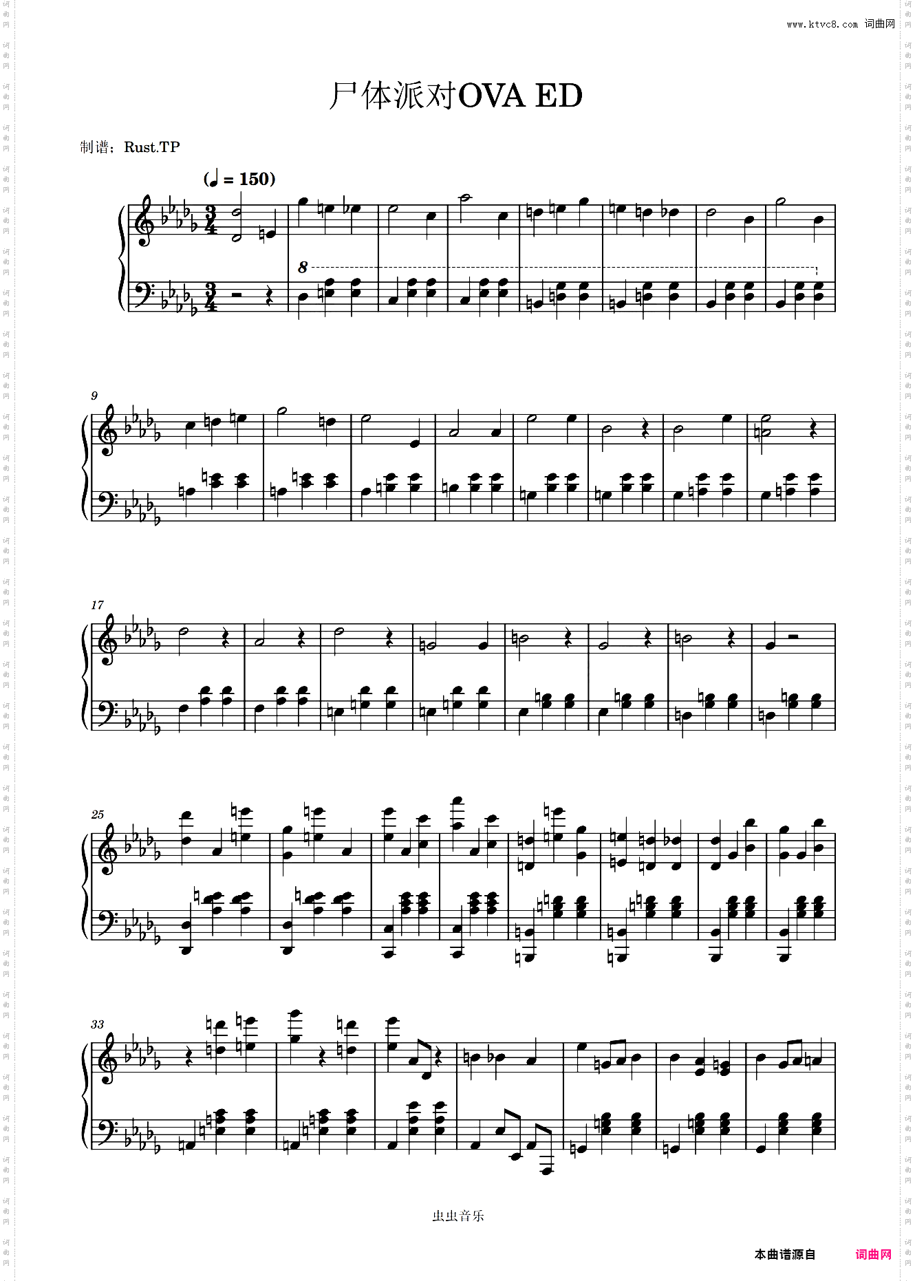 尸体派对OVA ED