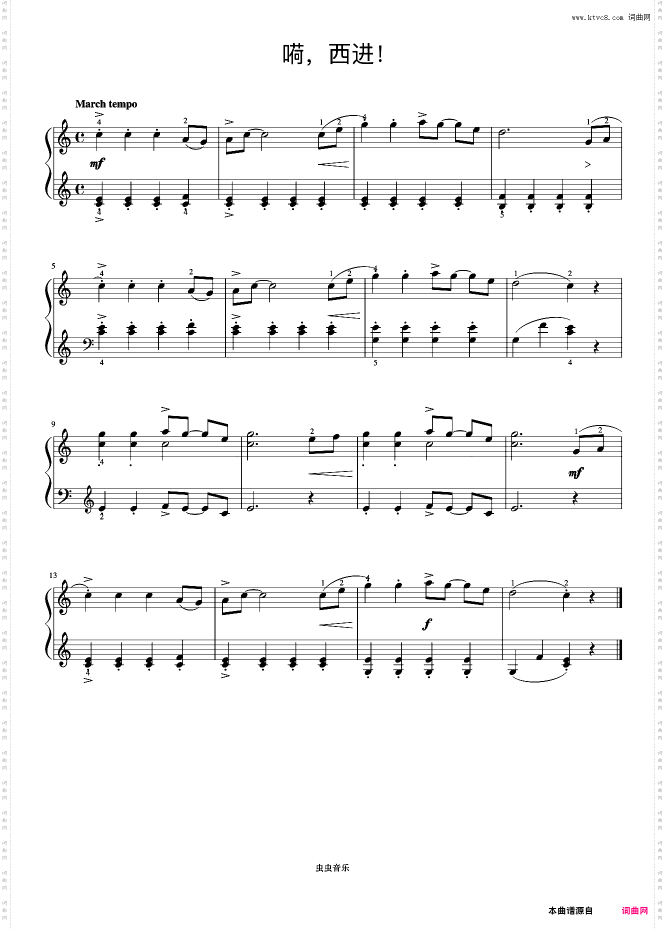 嗬，西进！《约翰汤普森 简易钢琴教程 5》