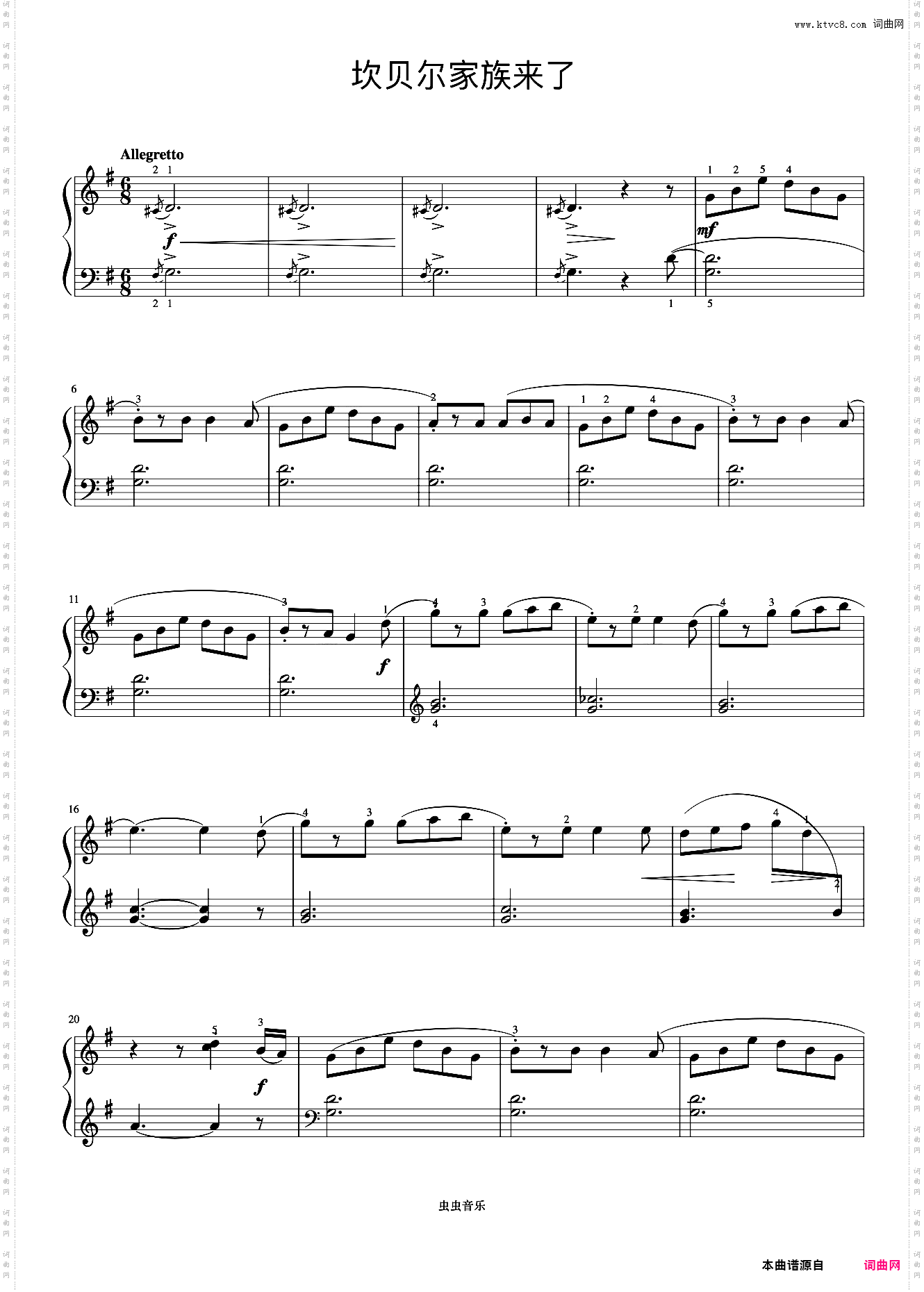 坎贝尔家族来了《约翰汤普森 简易钢琴教程 5》