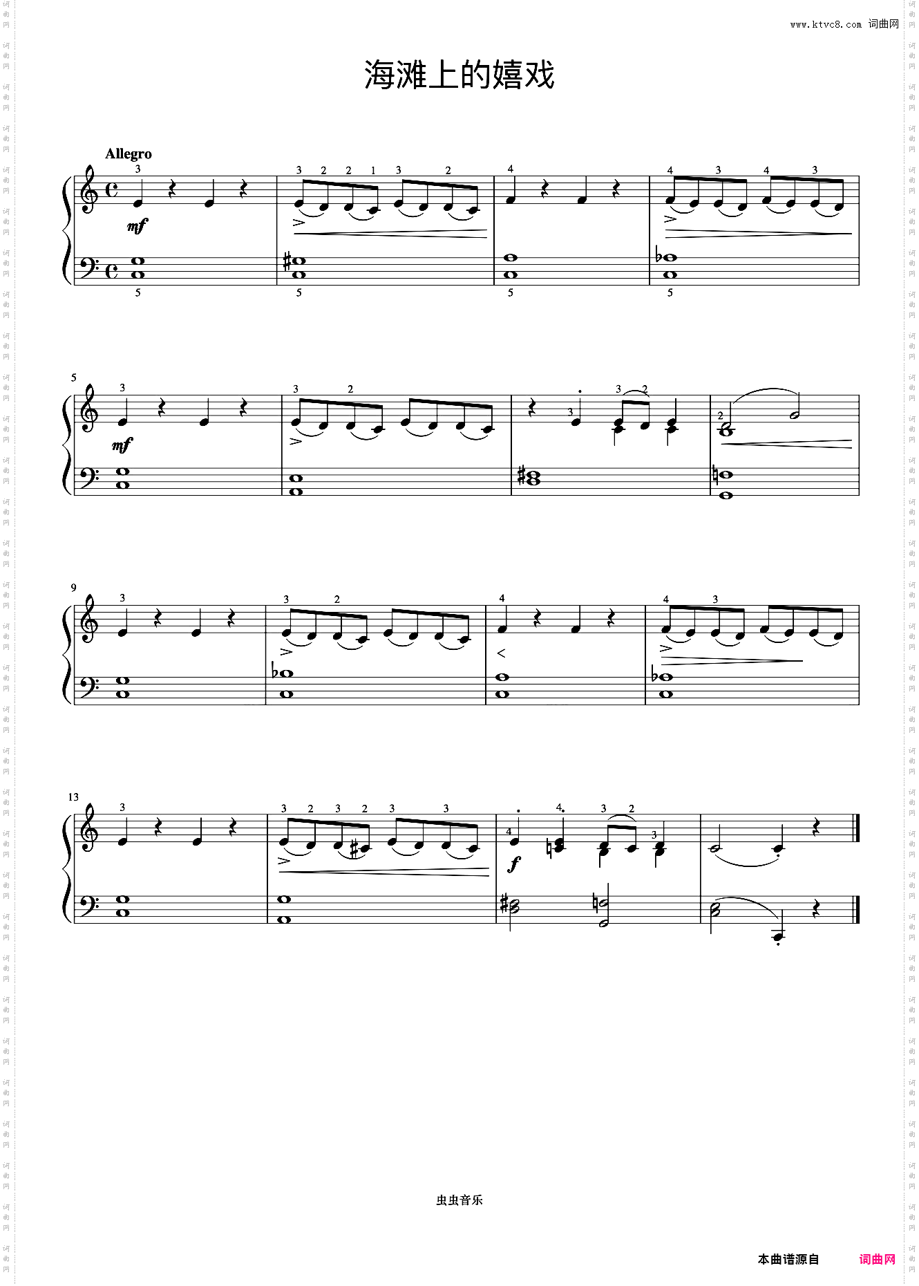 海滩上的嬉戏《约翰汤普森 简易钢琴教程 5》