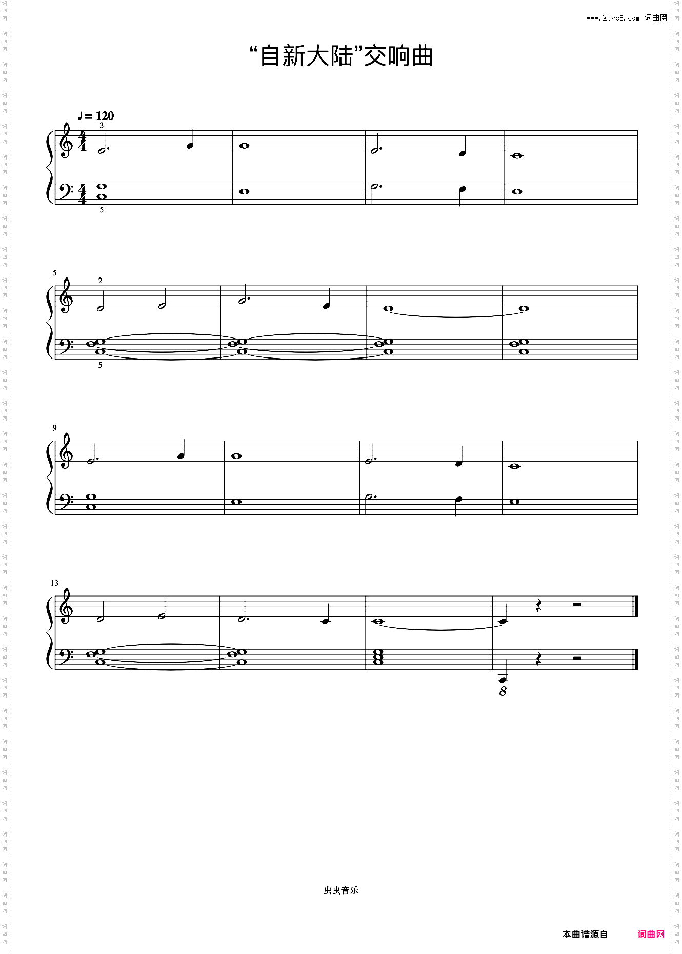 “自新大陆”交响曲《约翰汤普森 简易钢琴教程 2》