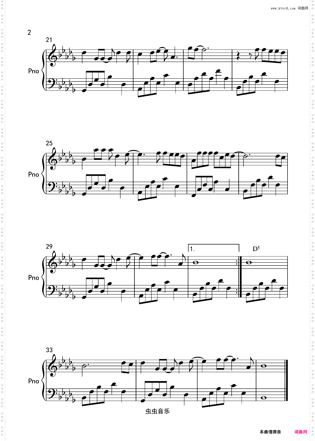 爱不得忘不舍 抖音 原调简单版