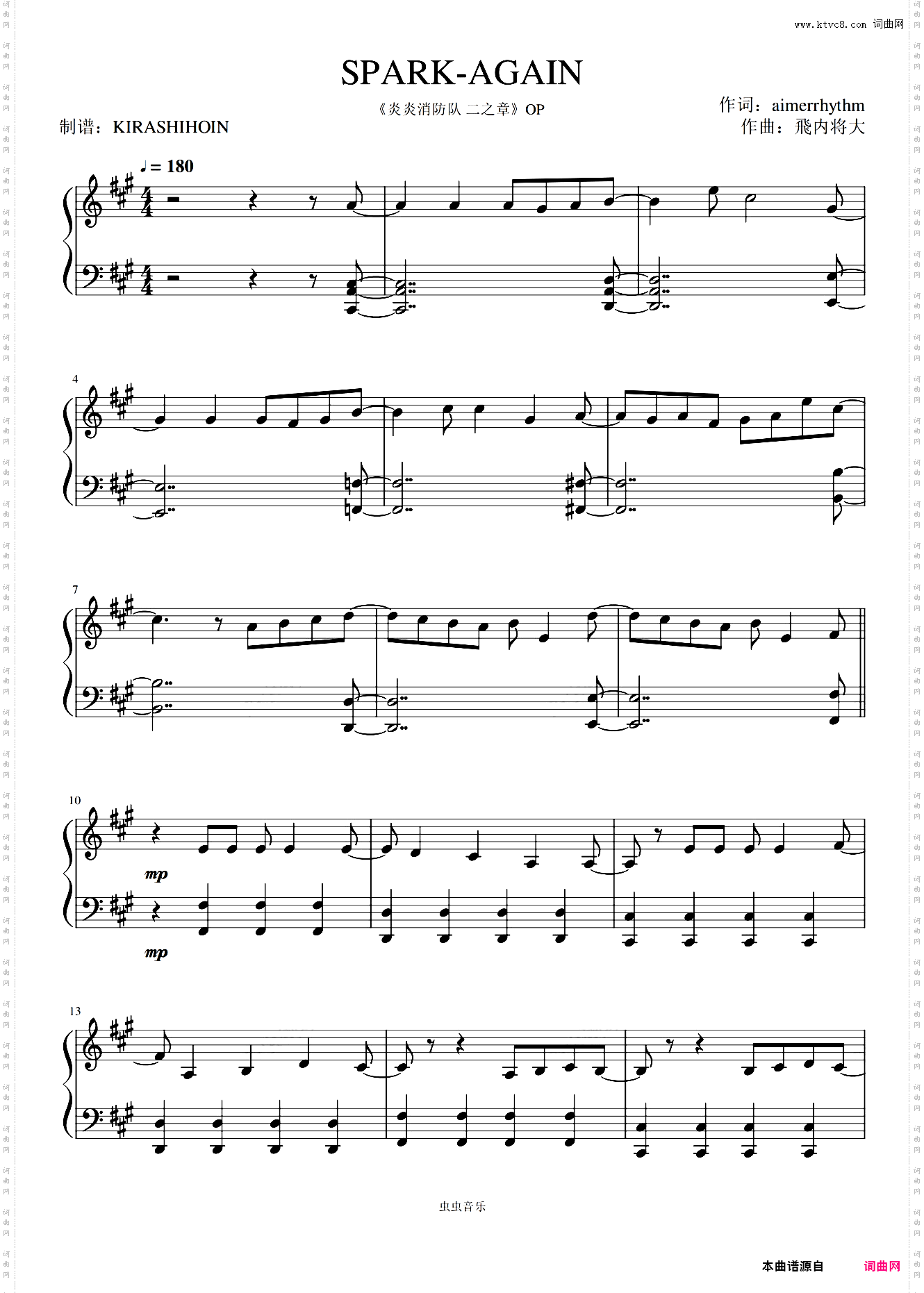 SPARK-AGAIN《炎炎消防队 二之章》OP