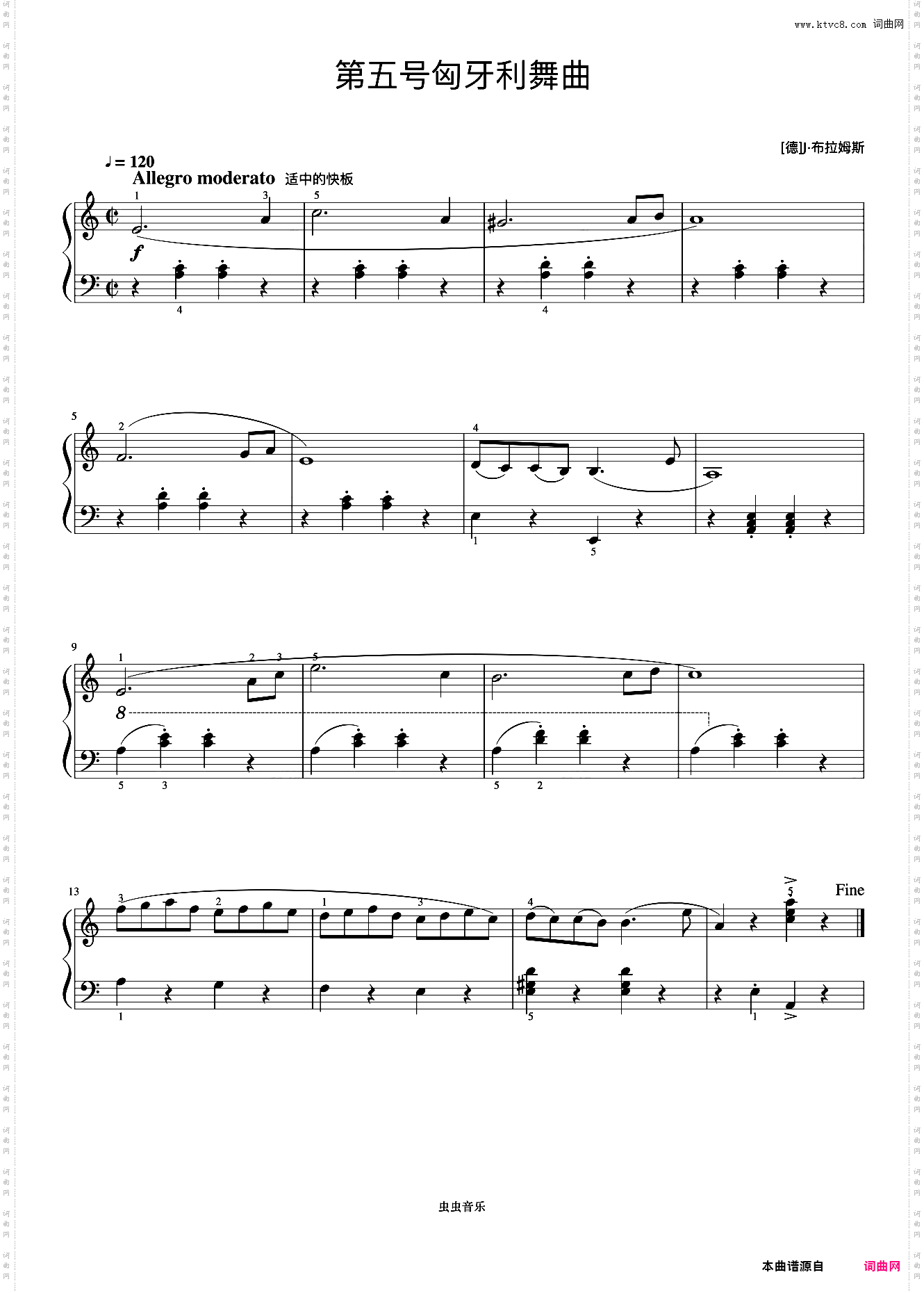 第五号匈牙利舞曲