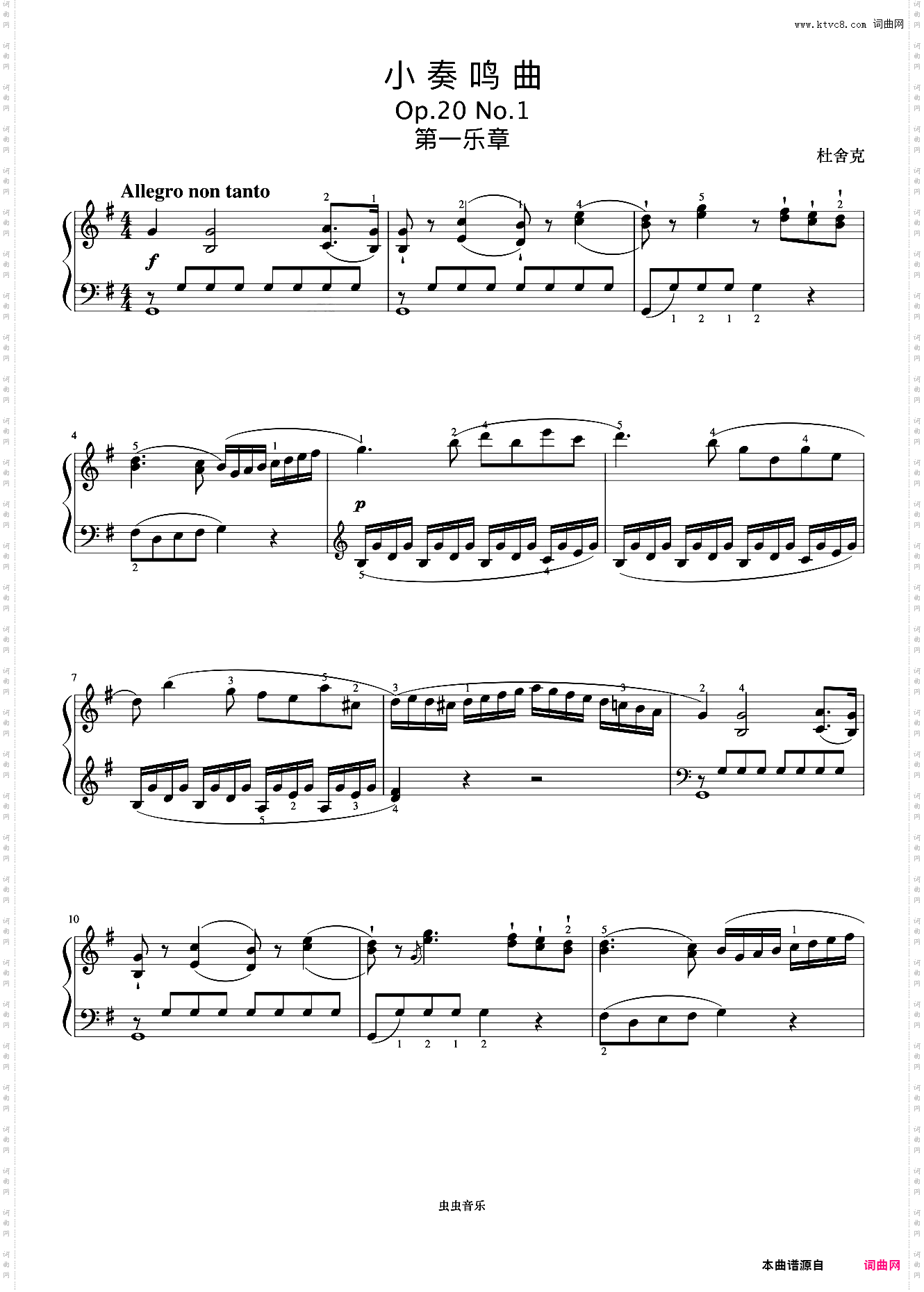 小奏鸣曲 Op·20 No·1 第一乐章杜舍克《小奏鸣曲集》