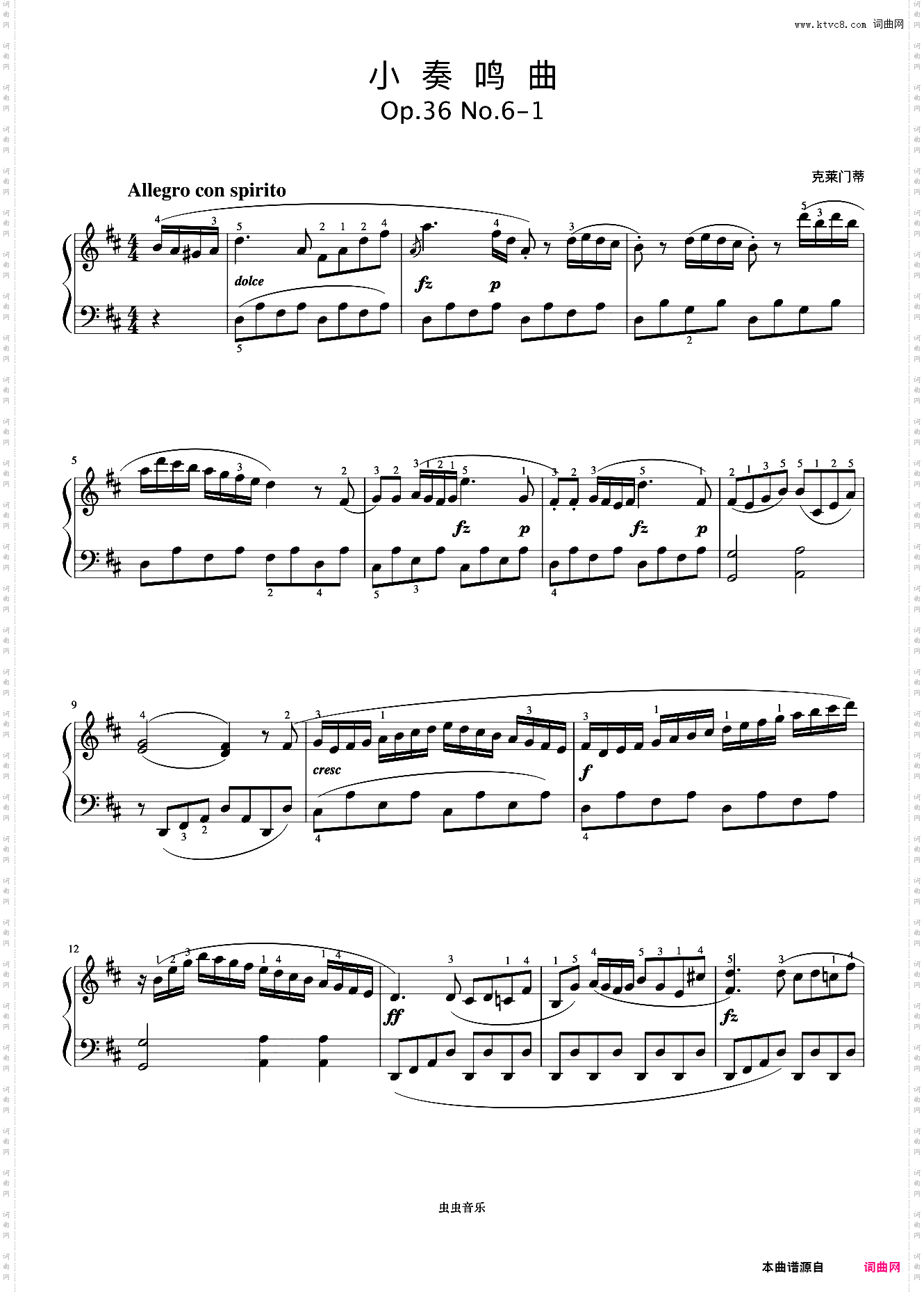 小奏鸣曲 Op·36 No·6 第一乐章《小奏鸣曲集》