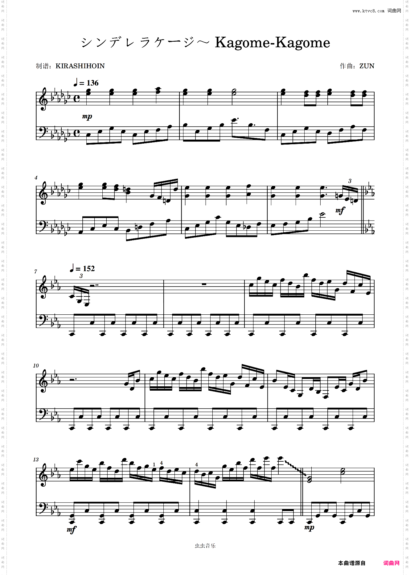 シンデレラケージ～ Kagome-Kagome《東方永夜抄 ～ Imperishable Night· 》节选曲